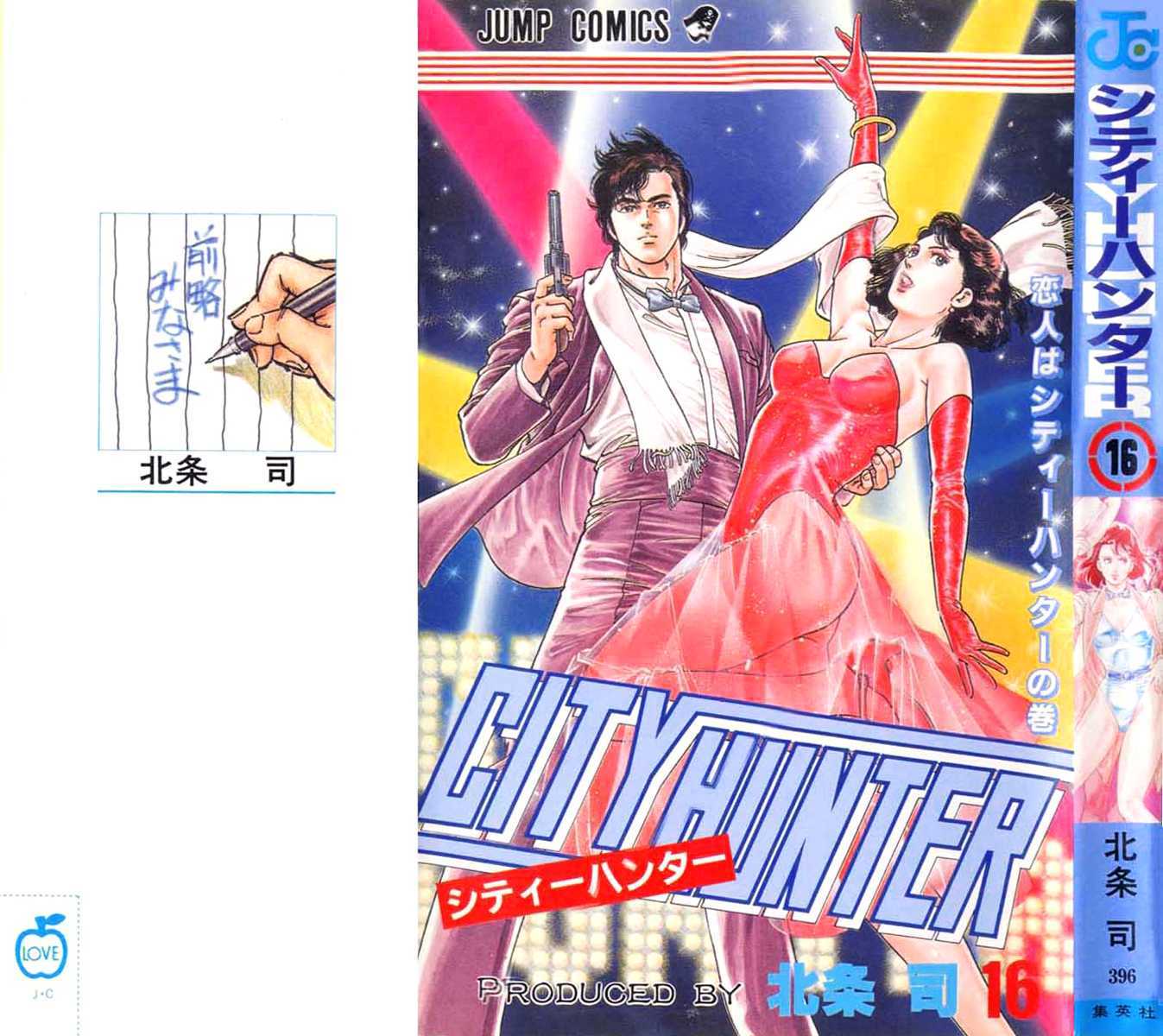 City Hunter Chapter 68 - Page 1
