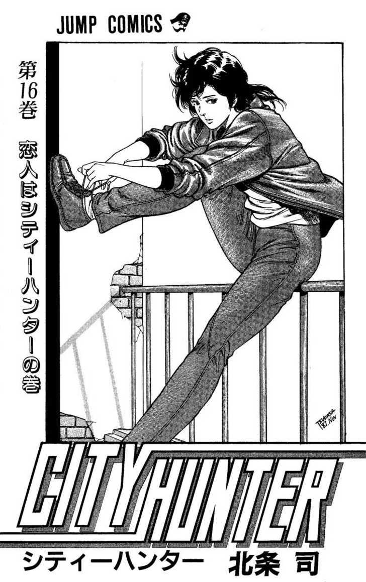 City Hunter Chapter 68 - Page 2