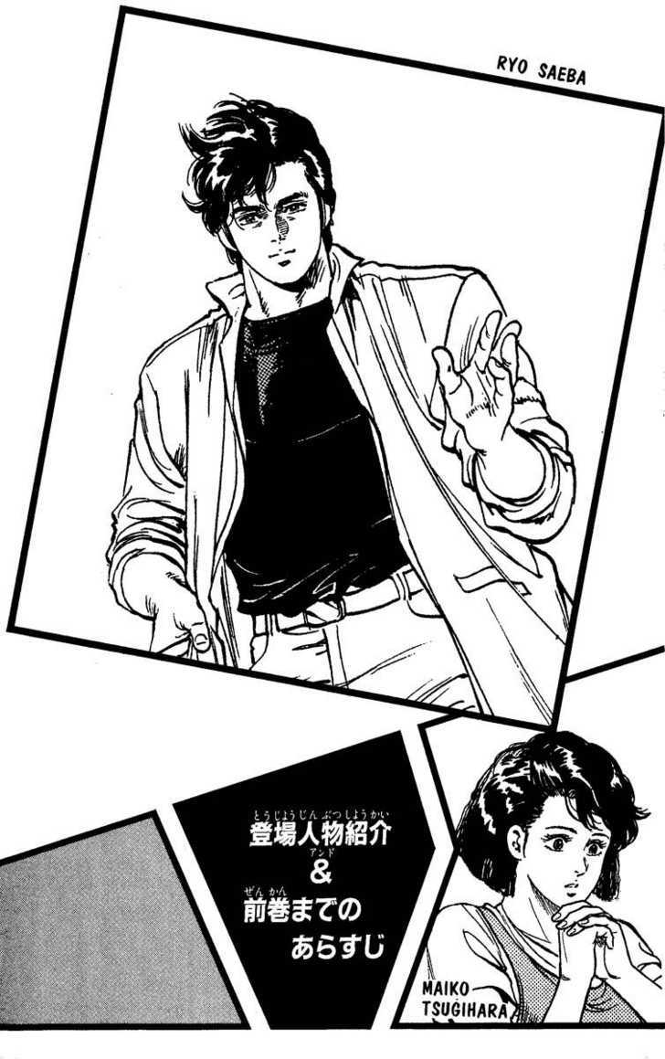 City Hunter Chapter 68 - Page 3