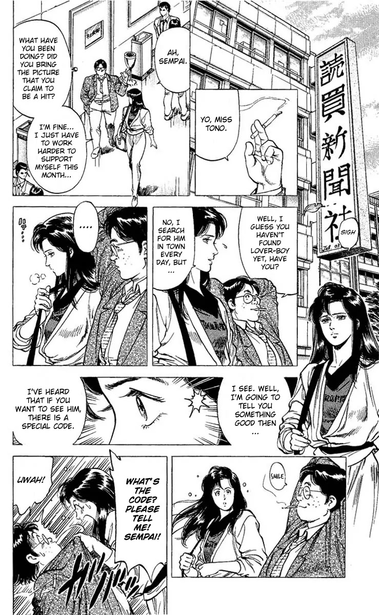 City Hunter Chapter 72 - Page 12