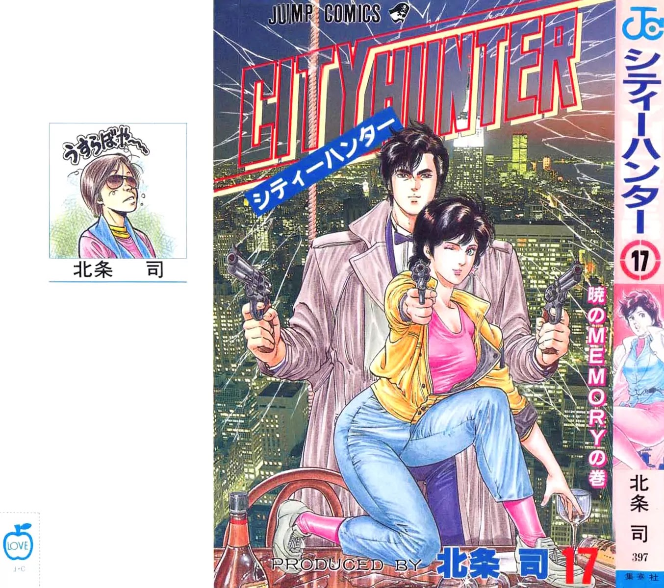 City Hunter Chapter 75 - Page 1
