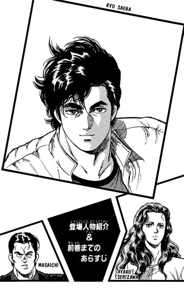 City Hunter Chapter 82 - Page 3
