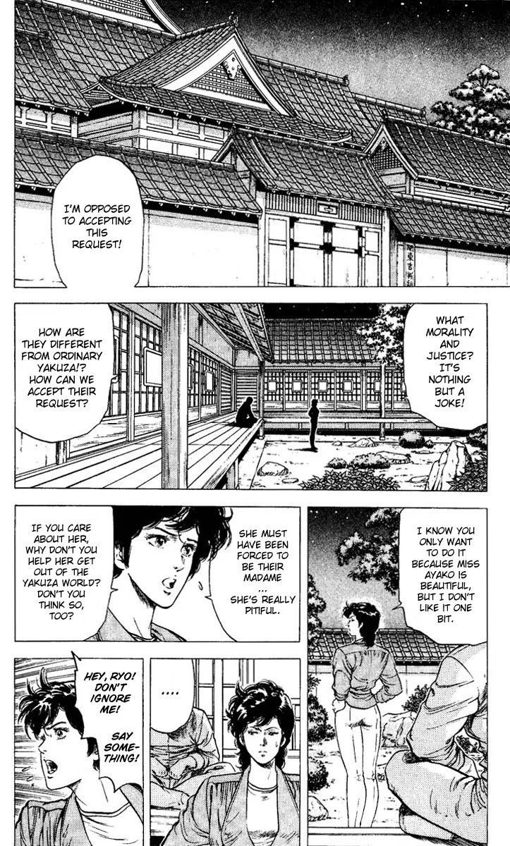 City Hunter Chapter 82 - Page 6