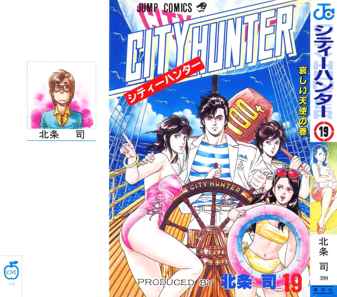 City Hunter Chapter 89 - Page 1