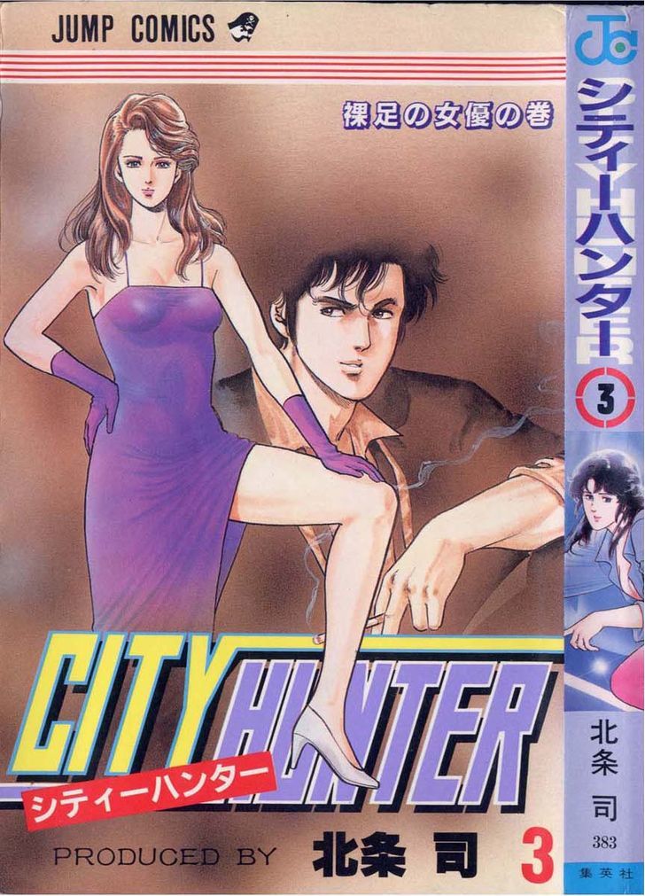 City Hunter Chapter 9 - Page 1
