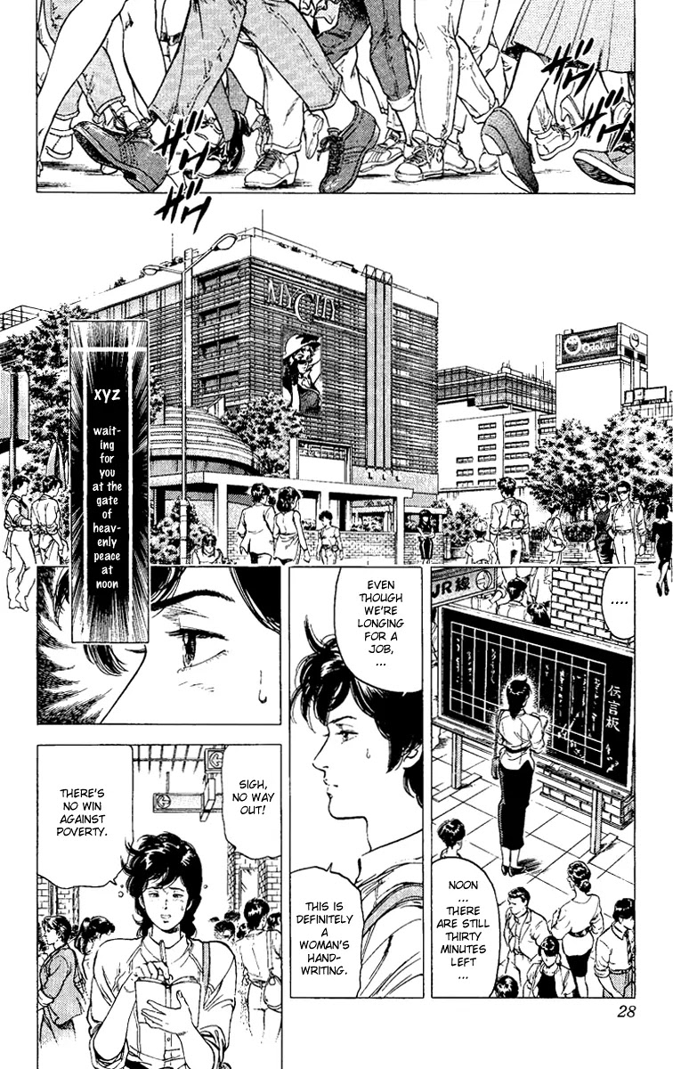 City Hunter Chapter 90 - Page 2