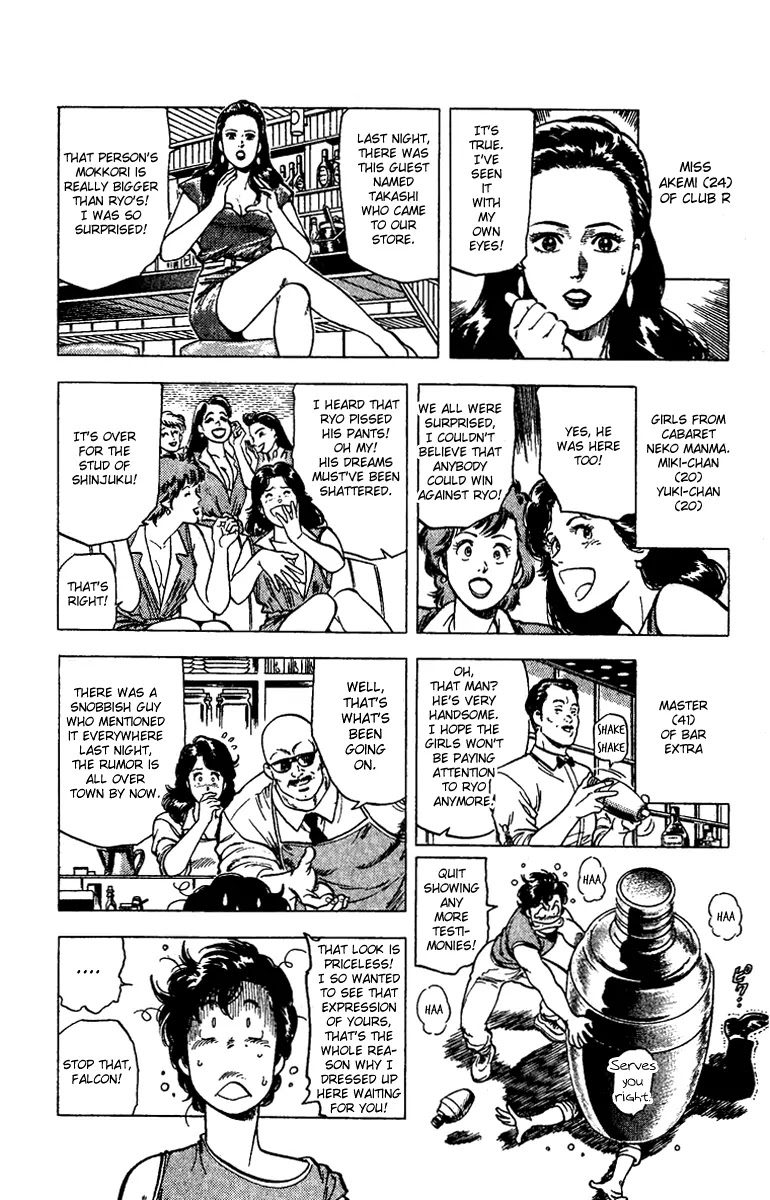City Hunter Chapter 94 - Page 12
