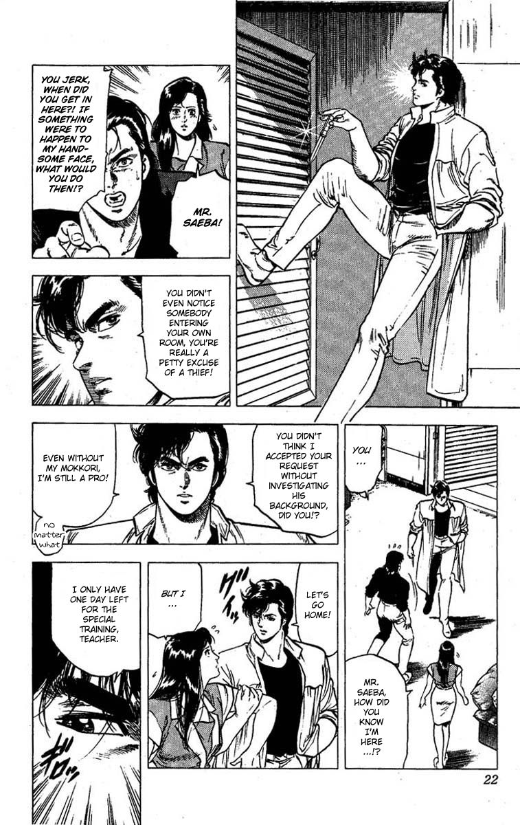 City Hunter Chapter 95 - Page 17