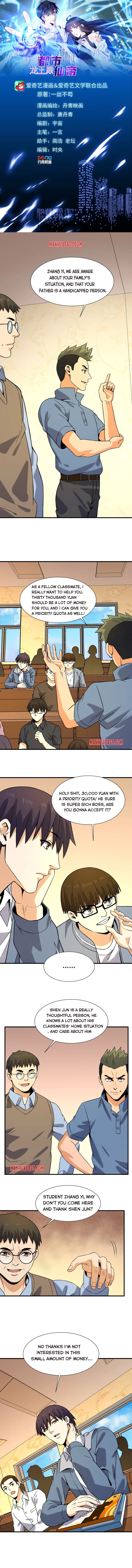 City Immortal Emperor: Dragon King Temple Chapter 35 - Page 0