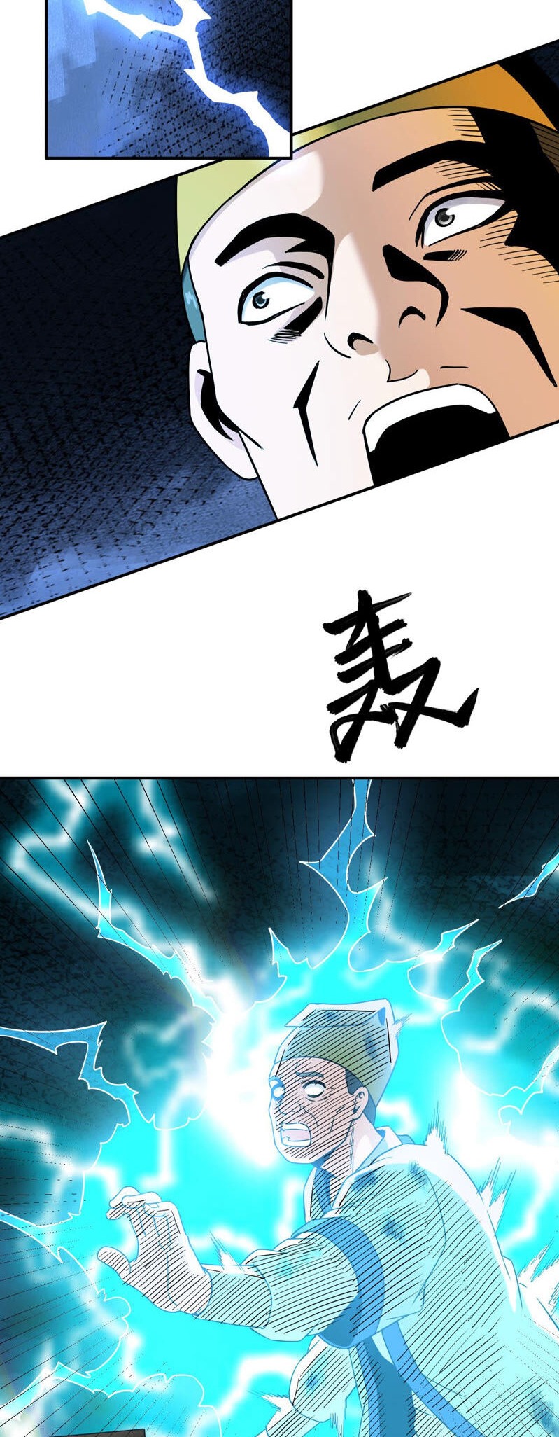 City Immortal Emperor: Dragon King Temple Chapter 41 - Page 1