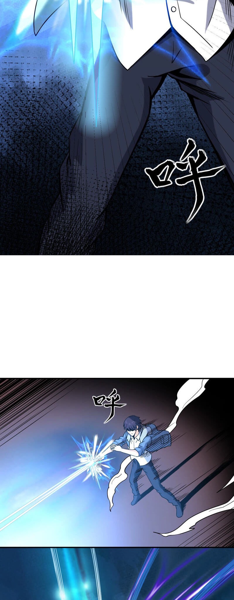 City Immortal Emperor: Dragon King Temple Chapter 41 - Page 18