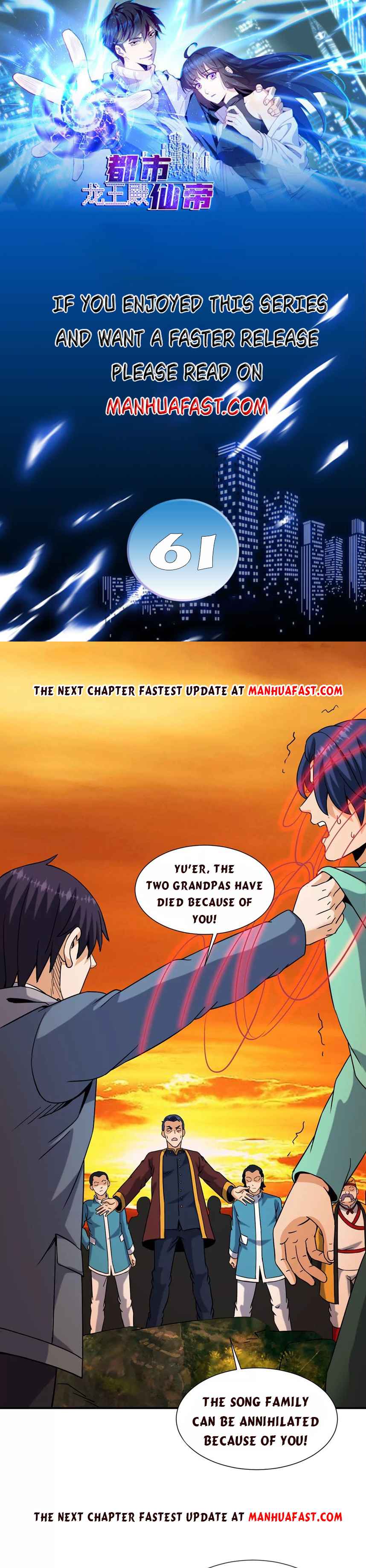 City Immortal Emperor: Dragon King Temple Chapter 61 - Page 0
