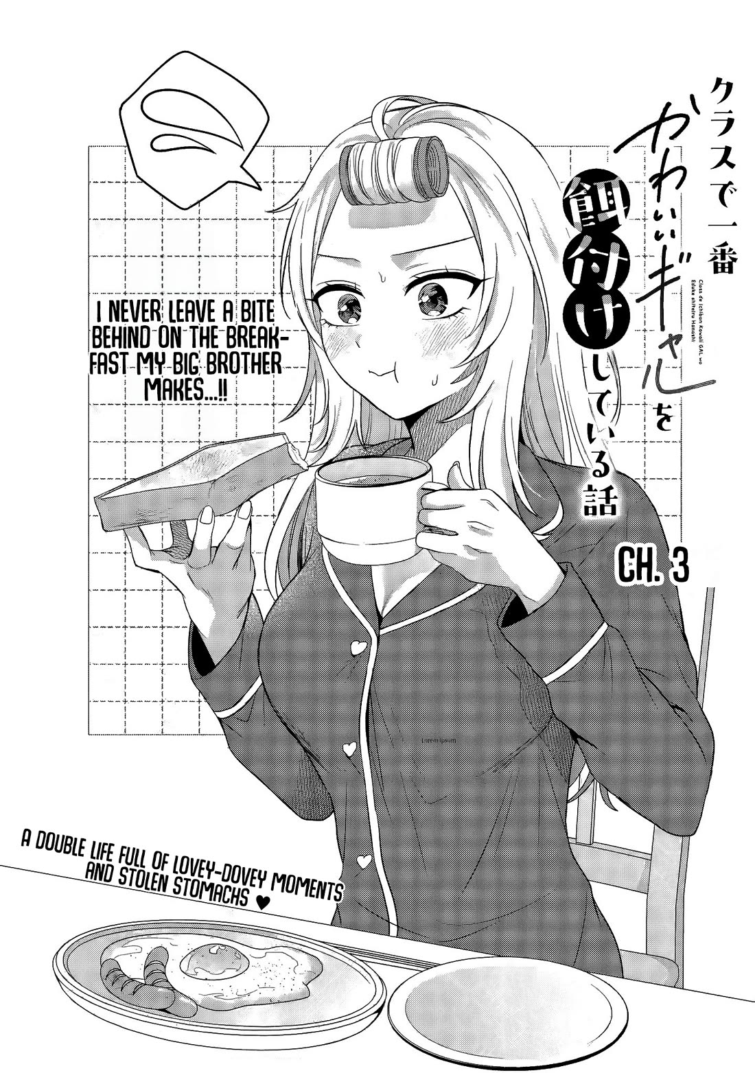 Class de Ichiban Kawaii Gal wo Ezuke Shiteiru Hanashi Chapter 3 - Page 5