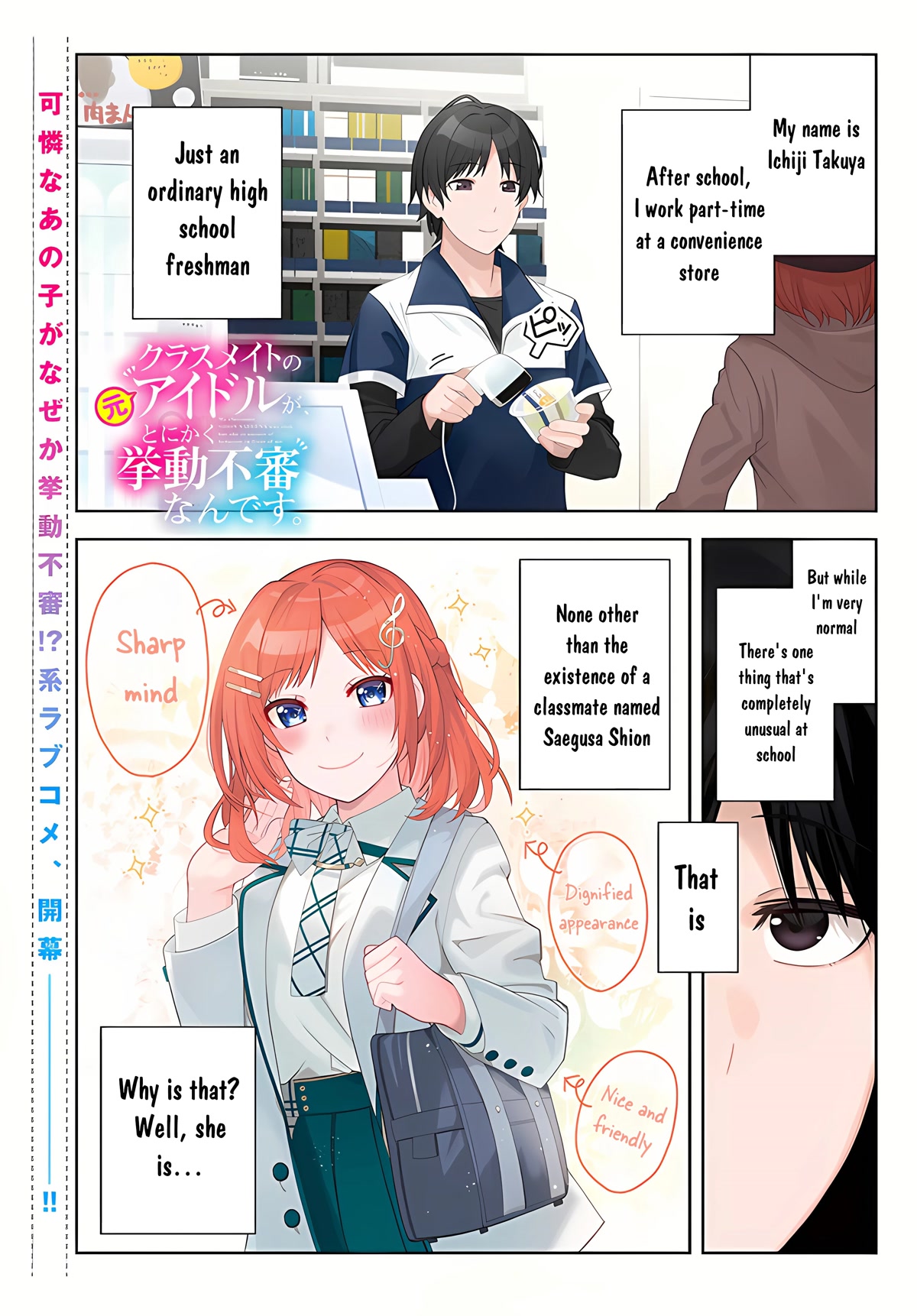 Classmate no Moto Idol ga, Tonikaku Kyodou Fushin Nan desu Chapter 1 - Page 1