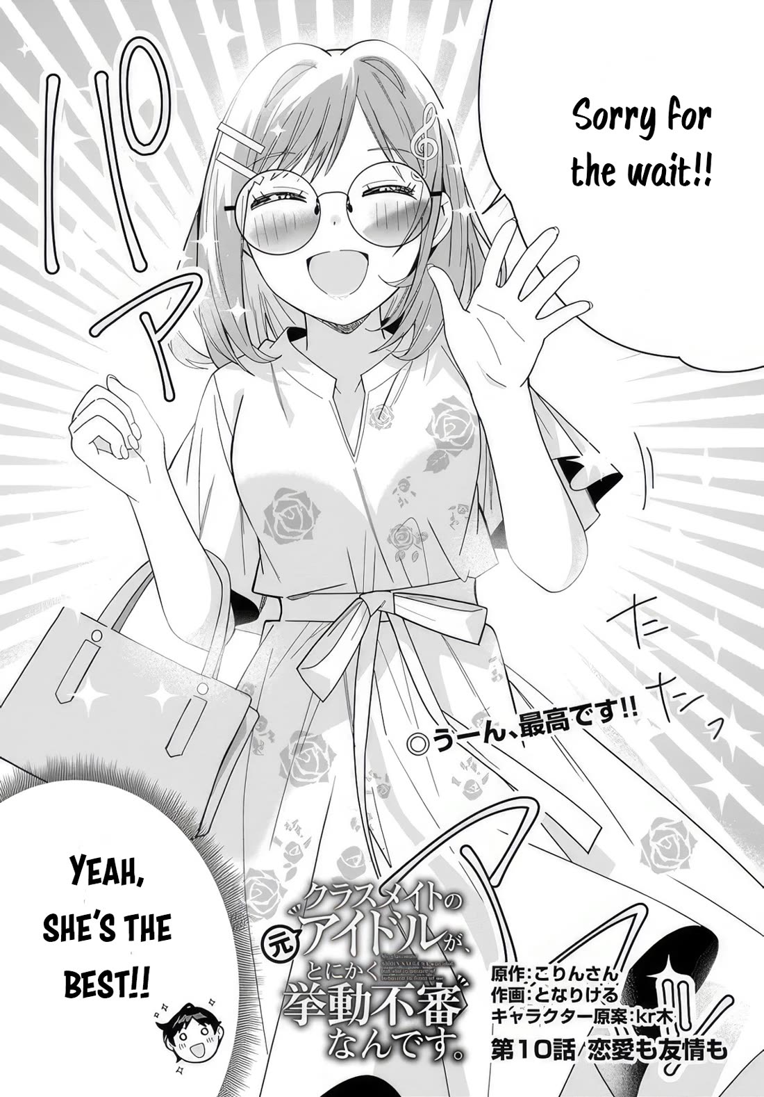 Classmate no Moto Idol ga, Tonikaku Kyodou Fushin Nan desu Chapter 10 - Page 2