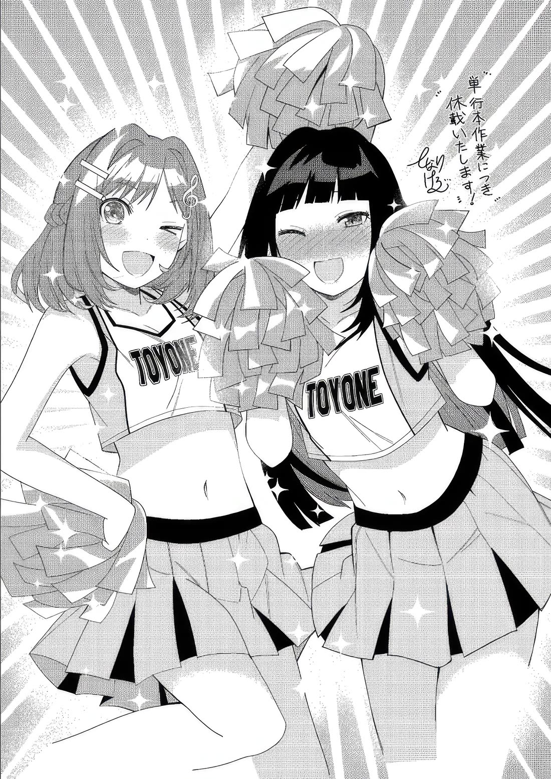 Classmate no Moto Idol ga, Tonikaku Kyodou Fushin Nan desu Chapter 11.5 - Page 1