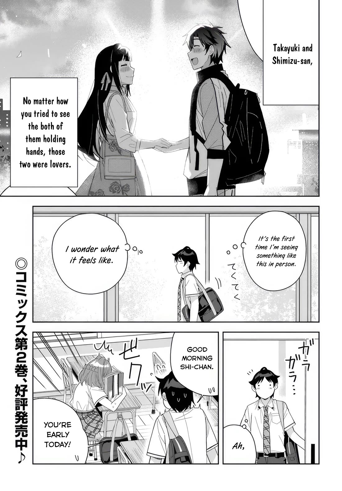 Classmate no Moto Idol ga, Tonikaku Kyodou Fushin Nan desu Chapter 12 - Page 2