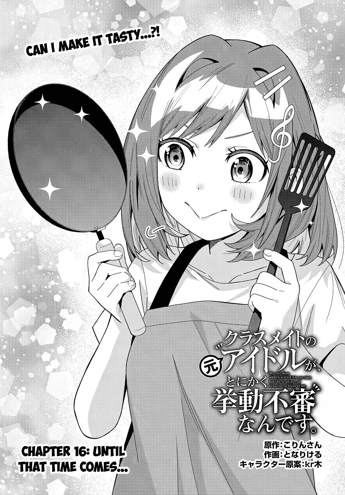 Classmate no Moto Idol ga, Tonikaku Kyodou Fushin Nan desu Chapter 16 - Page 1