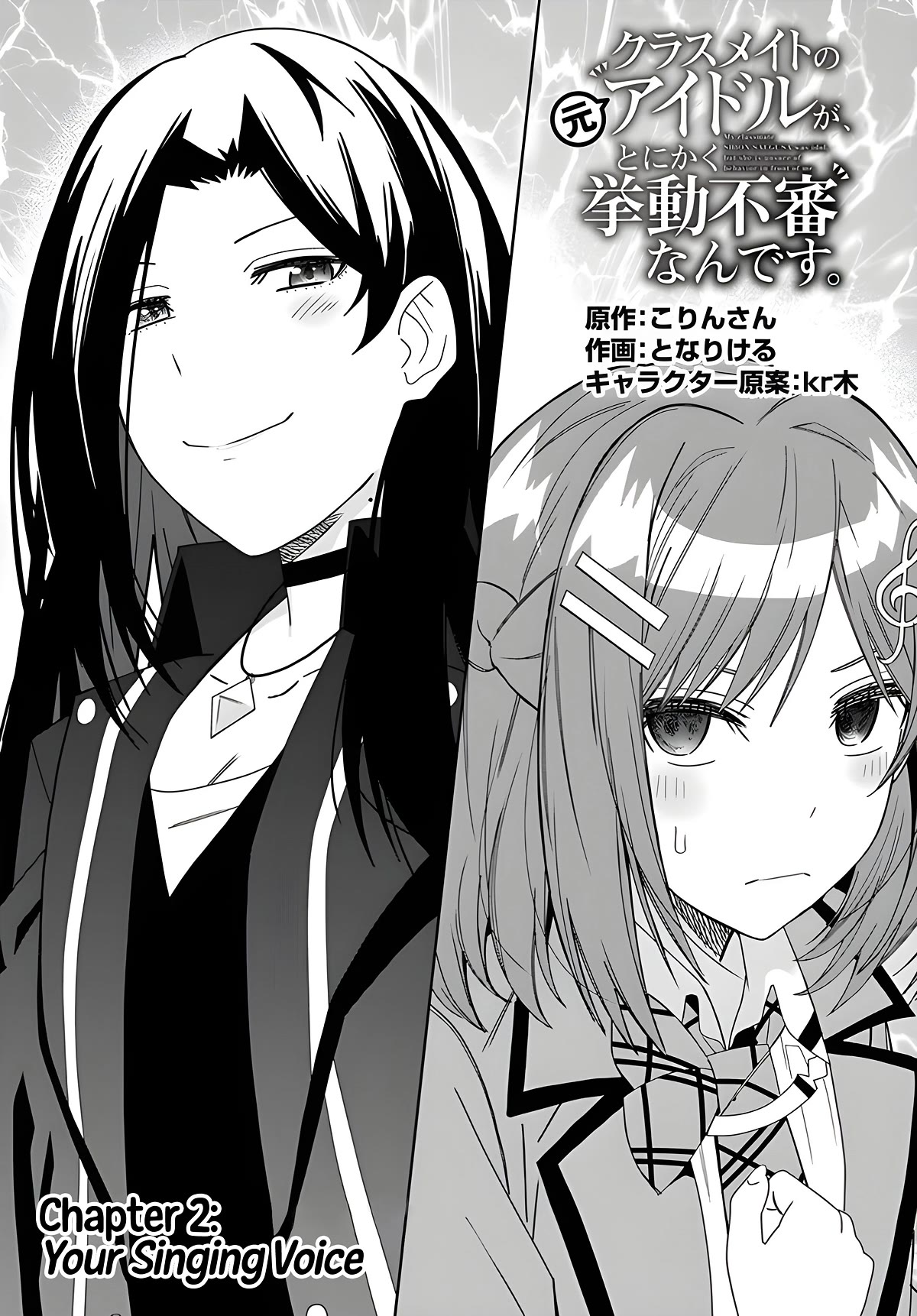 Classmate no Moto Idol ga, Tonikaku Kyodou Fushin Nan desu Chapter 2 - Page 1