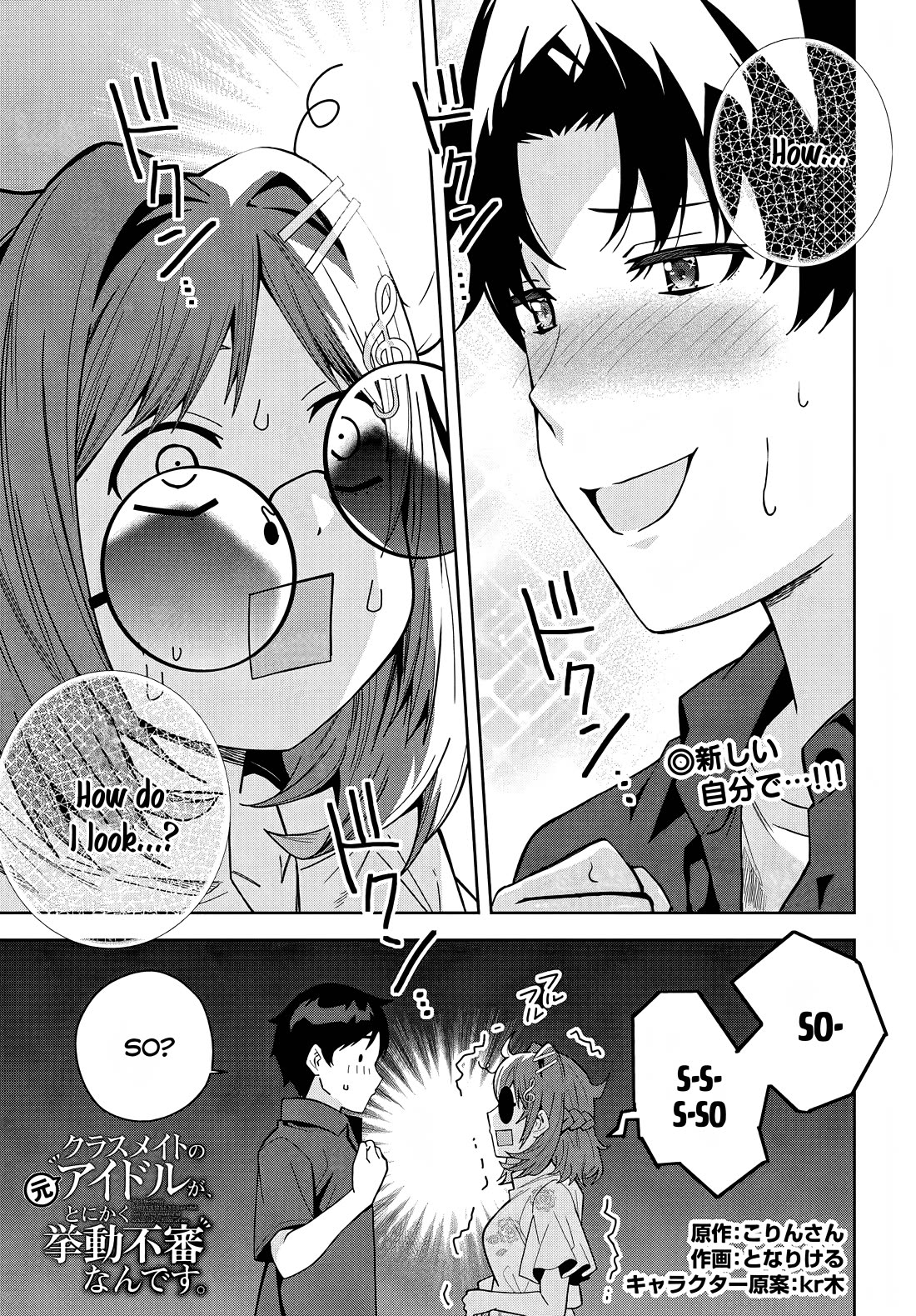 Classmate no Moto Idol ga, Tonikaku Kyodou Fushin Nan desu Chapter 20 - Page 1