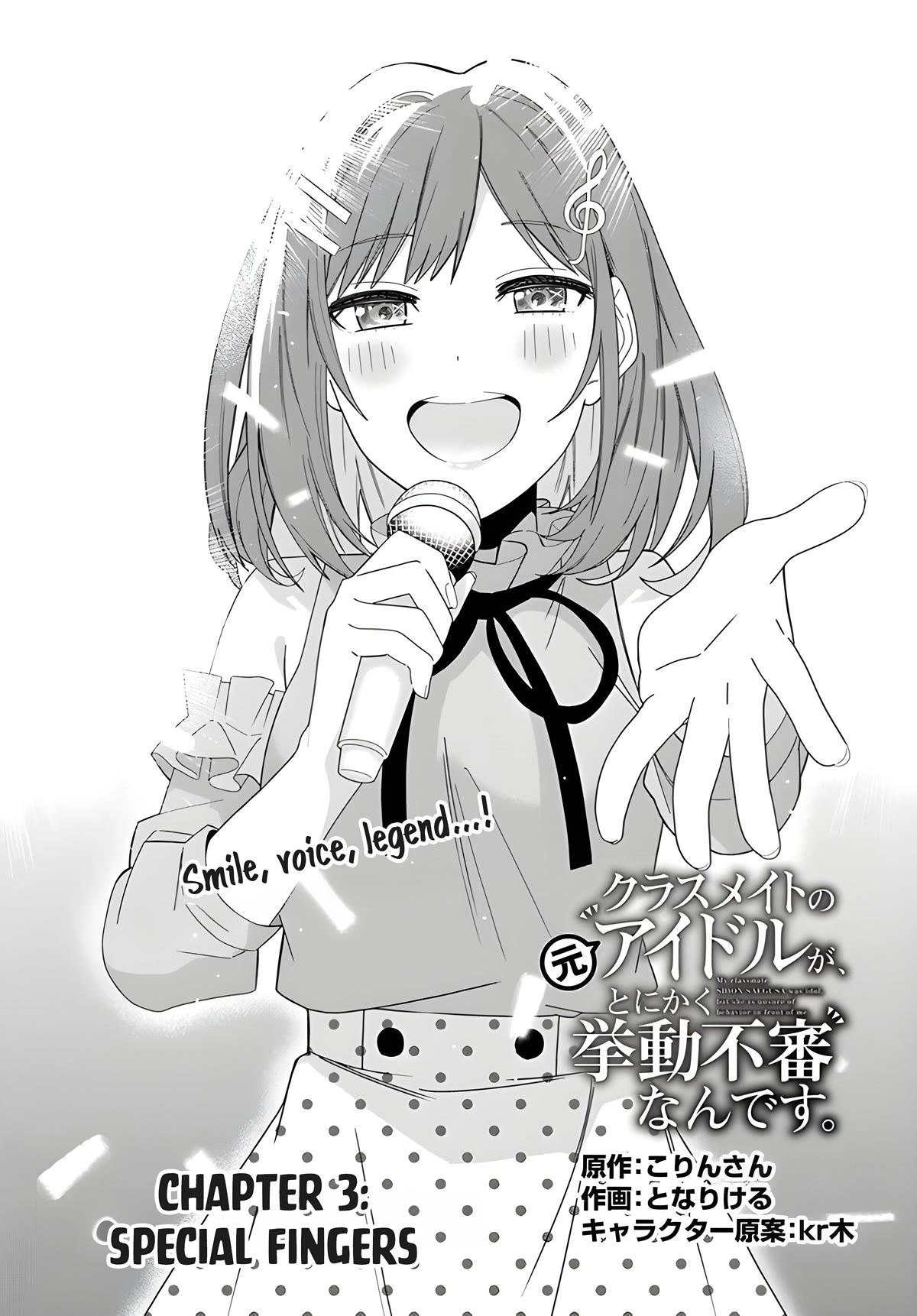 Classmate no Moto Idol ga, Tonikaku Kyodou Fushin Nan desu Chapter 3 - Page 1