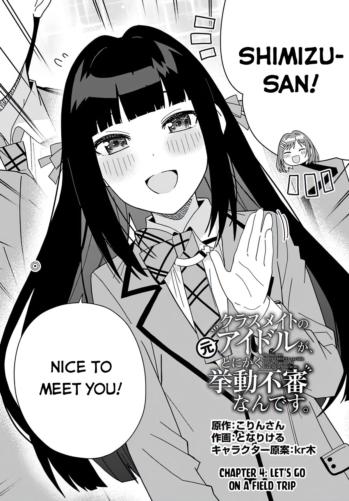 Classmate no Moto Idol ga, Tonikaku Kyodou Fushin Nan desu Chapter 4 - Page 2