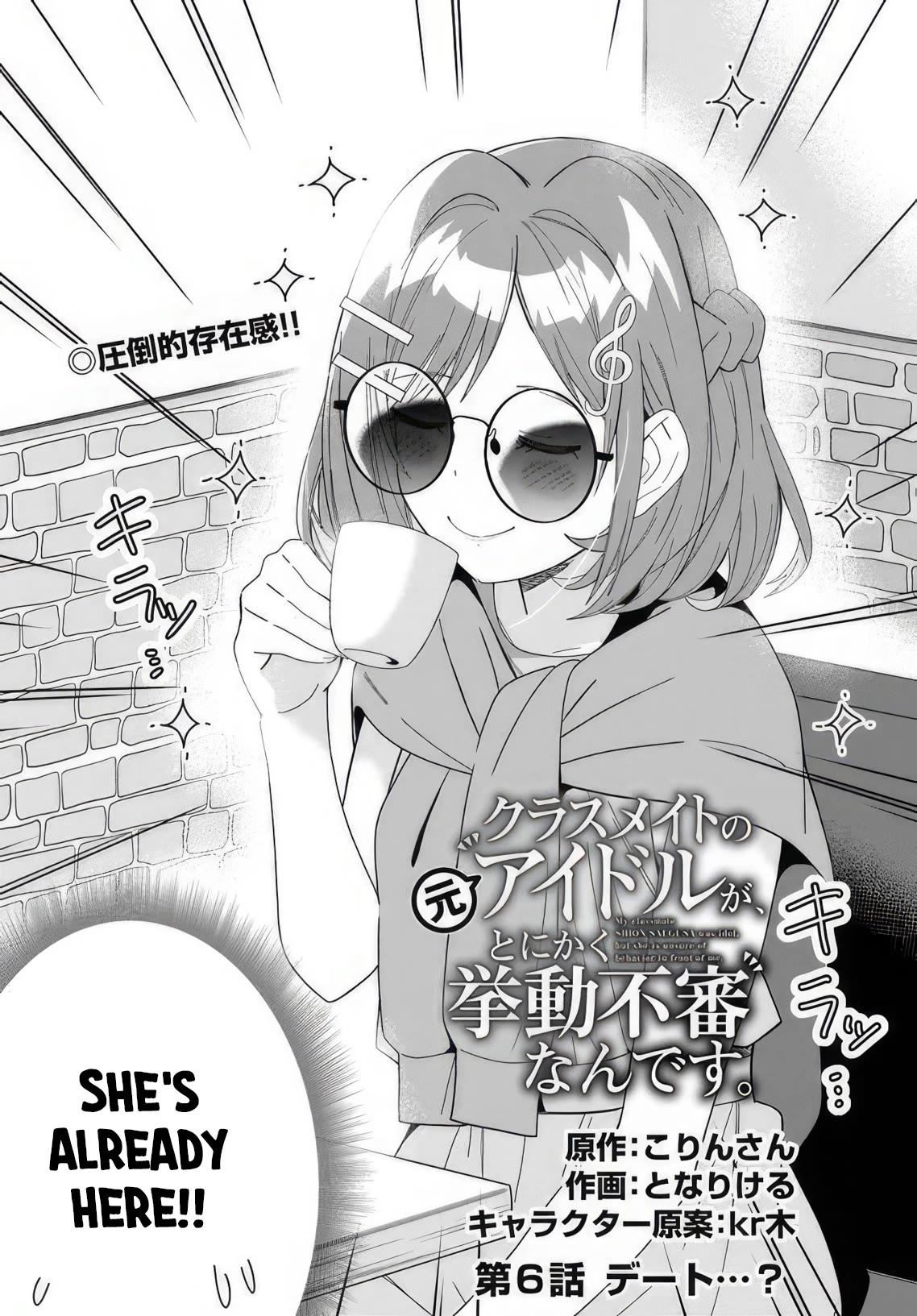 Classmate no Moto Idol ga, Tonikaku Kyodou Fushin Nan desu Chapter 6 - Page 2