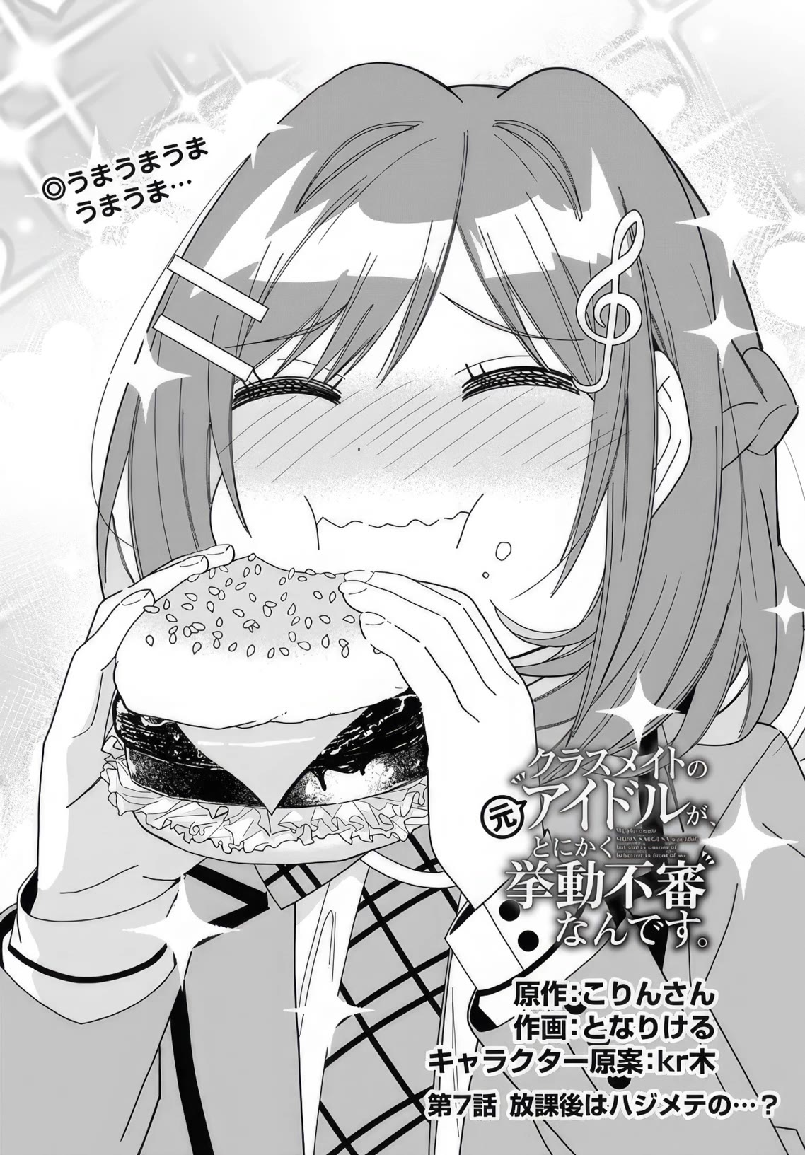 Classmate no Moto Idol ga, Tonikaku Kyodou Fushin Nan desu Chapter 7 - Page 1