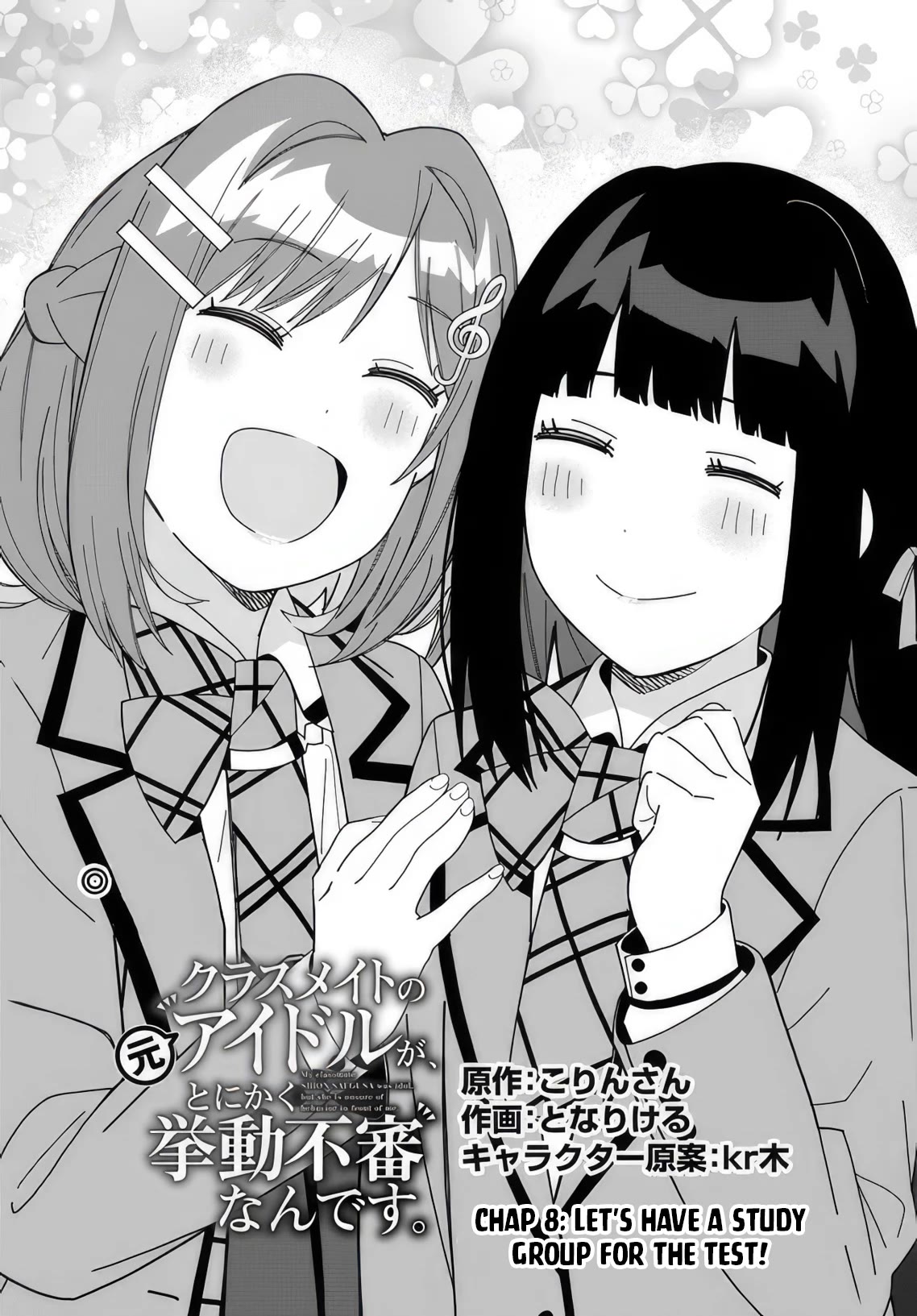 Classmate no Moto Idol ga, Tonikaku Kyodou Fushin Nan desu Chapter 8 - Page 2