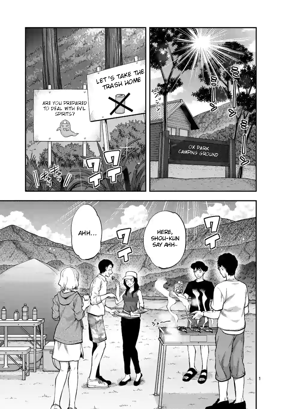 Climax Exorcism with a Single Touch! Chapter 0 - Page 1