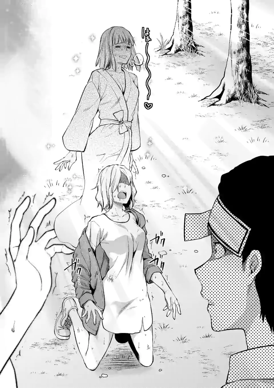 Climax Exorcism with a Single Touch! Chapter 0 - Page 13
