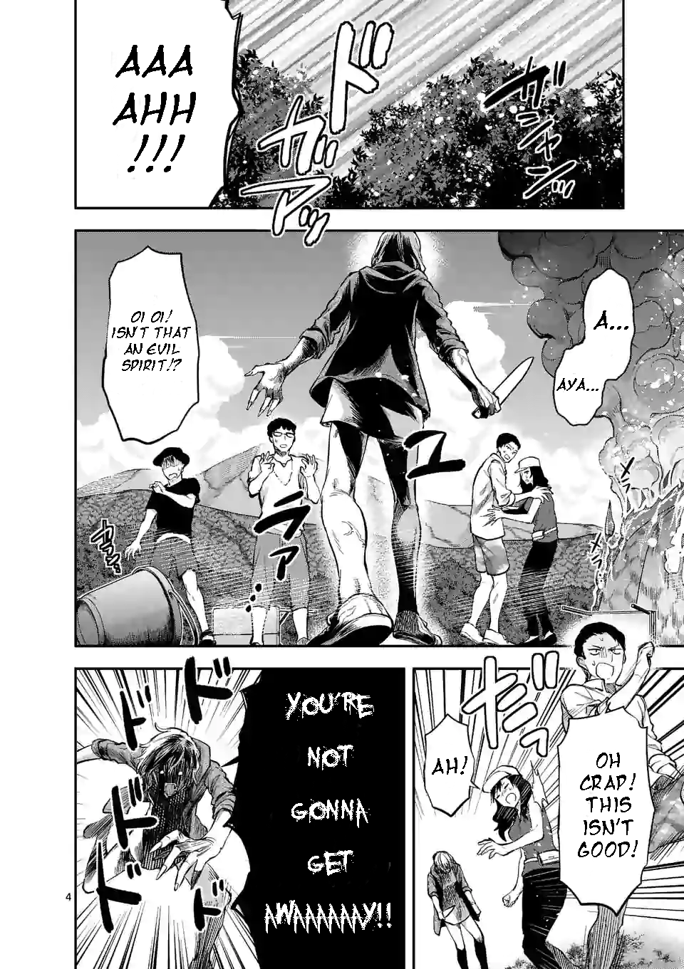 Climax Exorcism with a Single Touch! Chapter 0 - Page 5