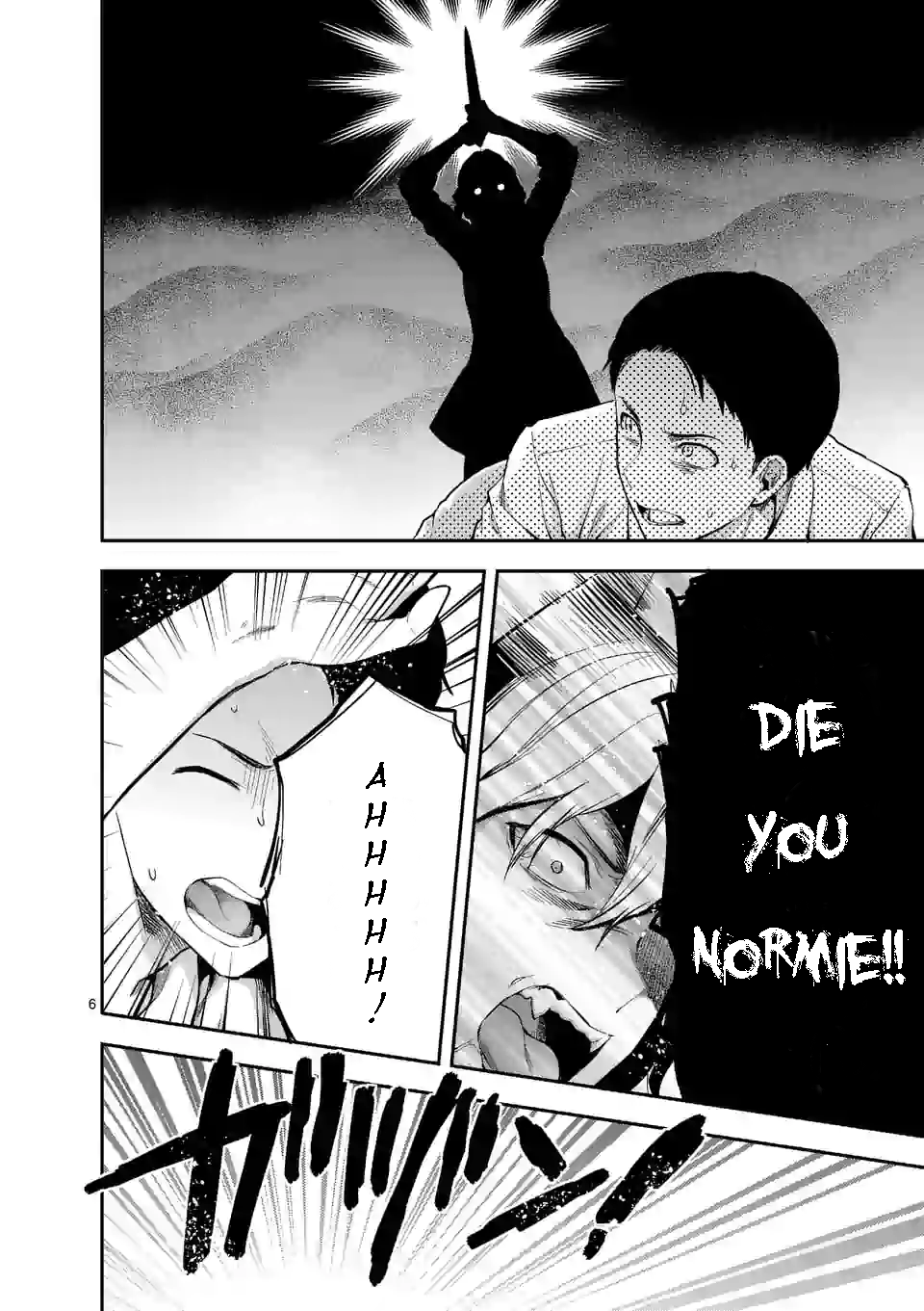 Climax Exorcism with a Single Touch! Chapter 0 - Page 7