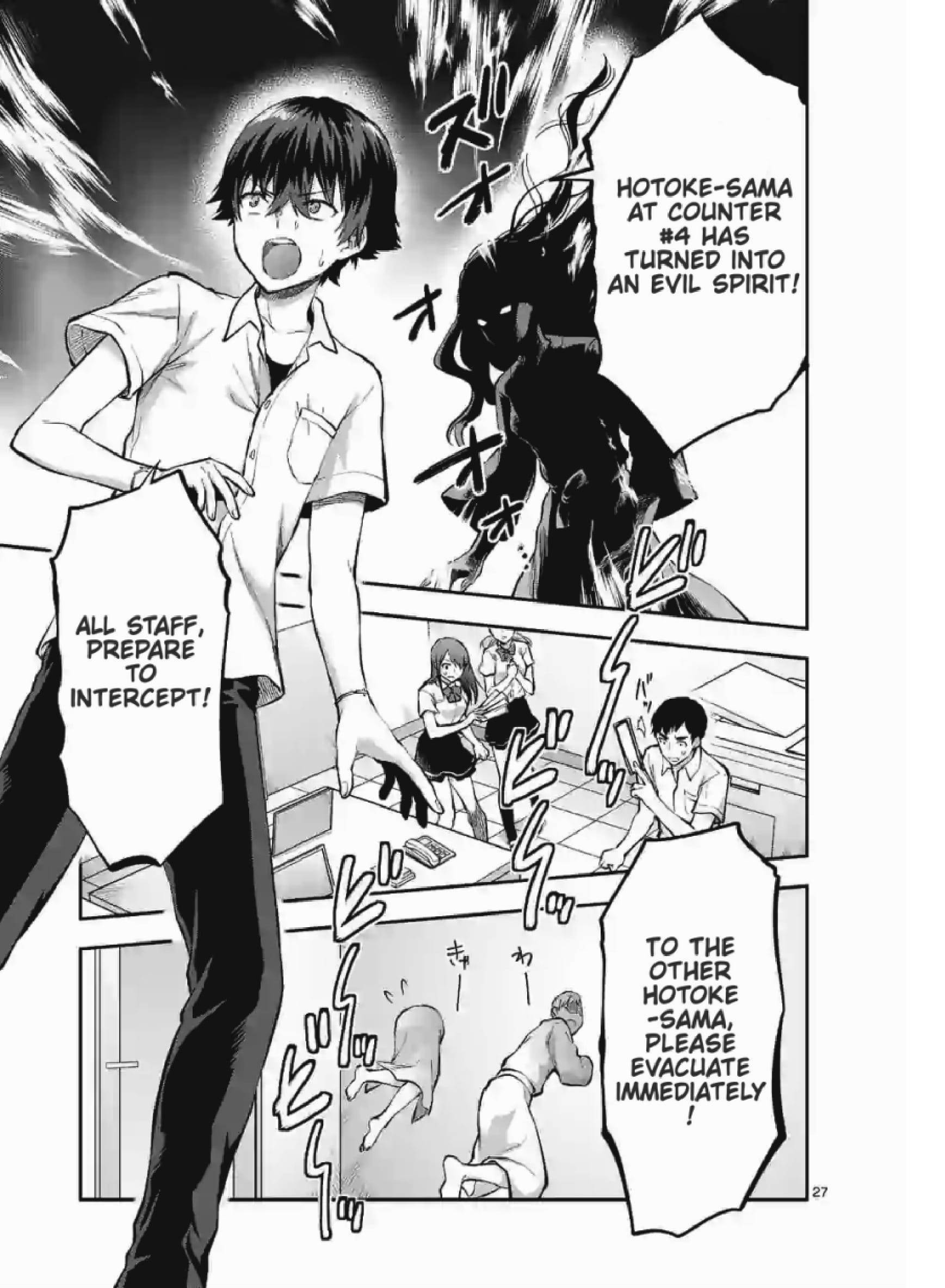 Climax Exorcism with a Single Touch! Chapter 1 - Page 13