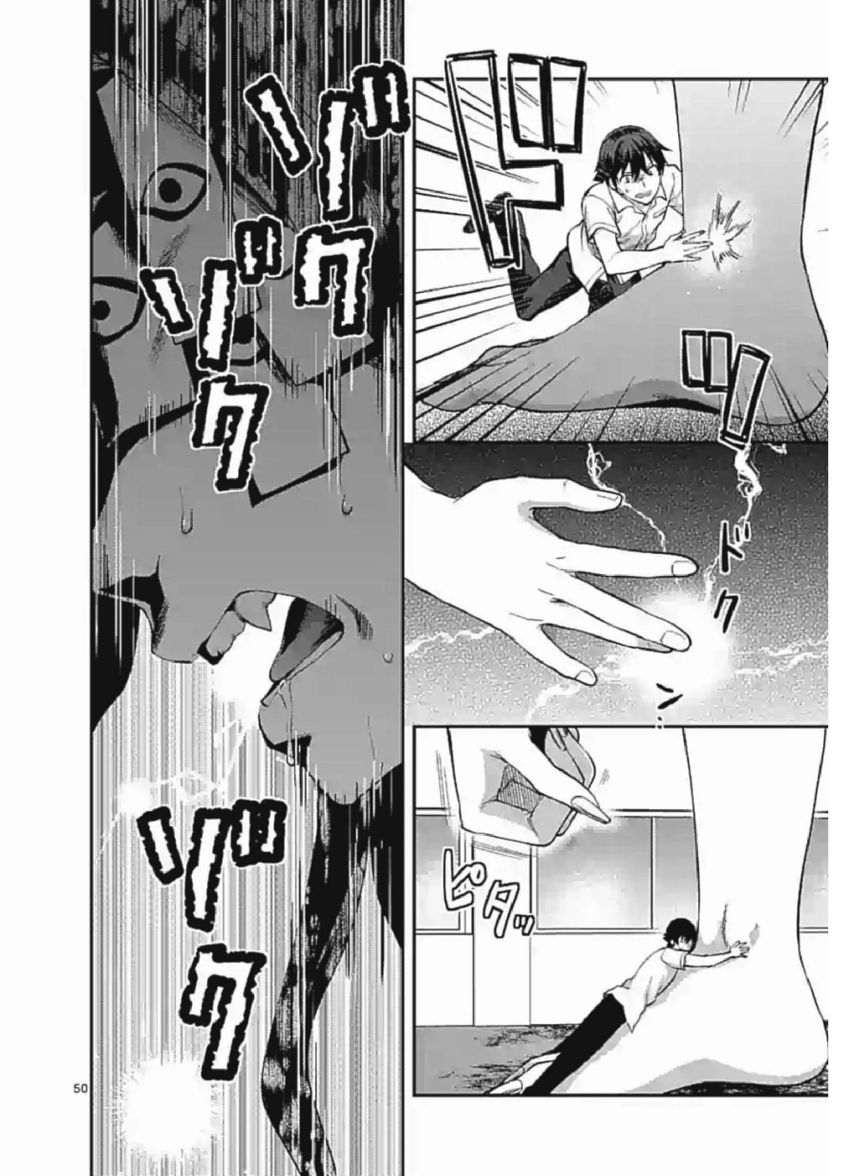 Climax Exorcism with a Single Touch! Chapter 1 - Page 36