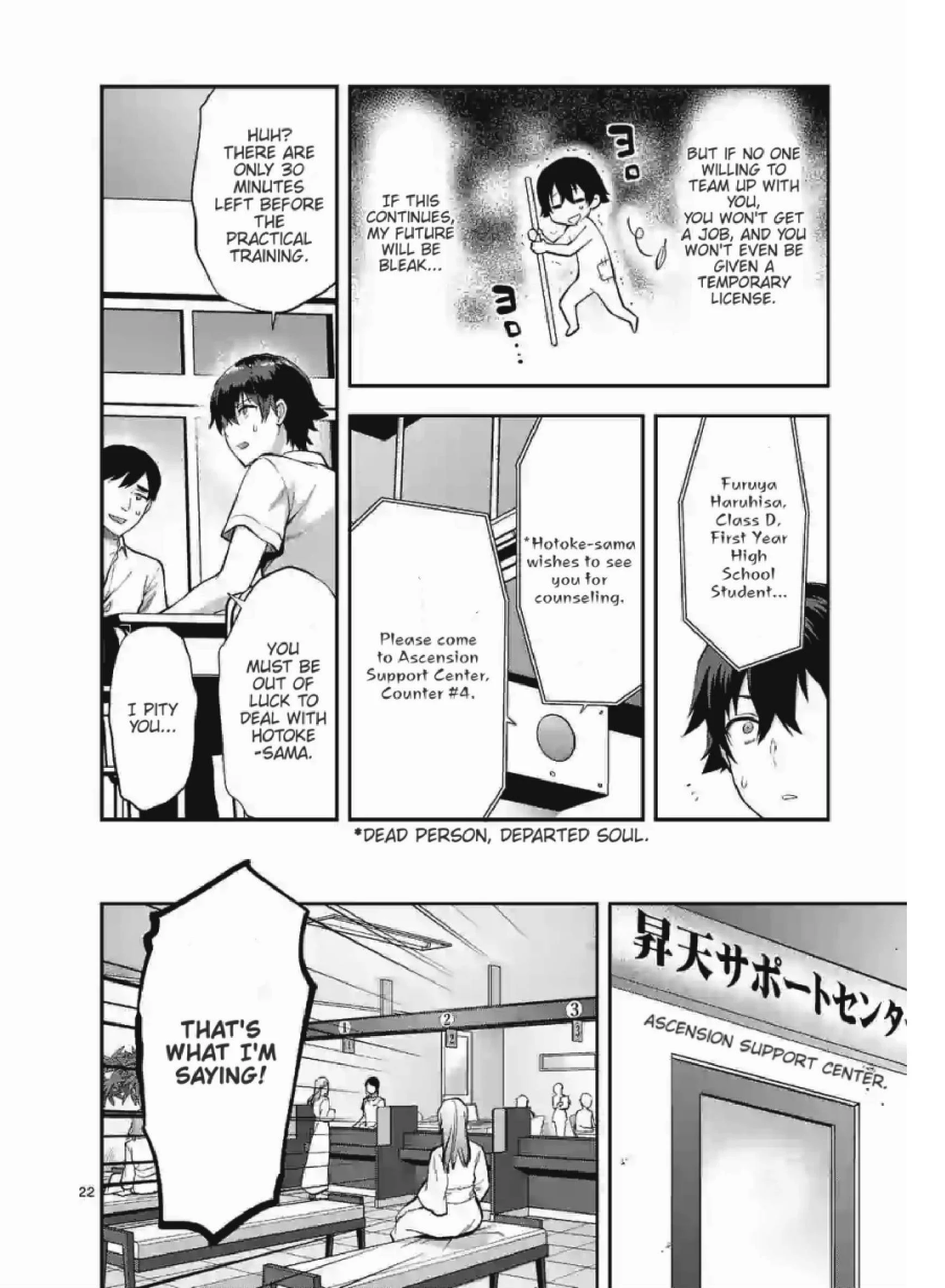 Climax Exorcism with a Single Touch! Chapter 1 - Page 8