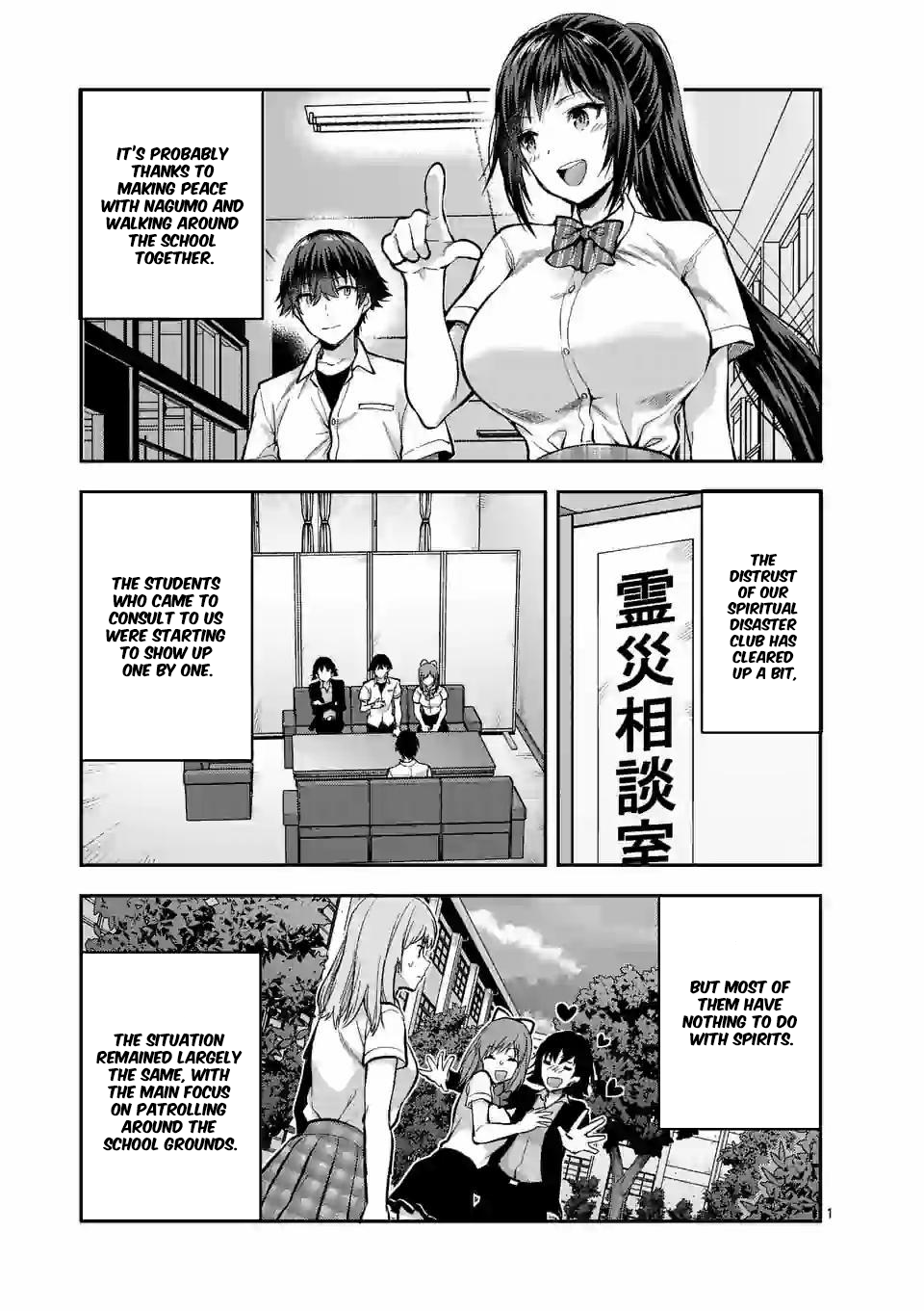 Climax Exorcism with a Single Touch! Chapter 10 - Page 1