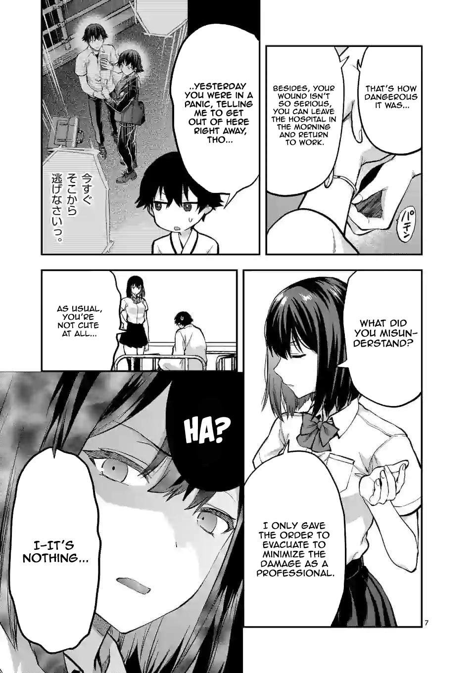Climax Exorcism with a Single Touch! Chapter 12 - Page 7