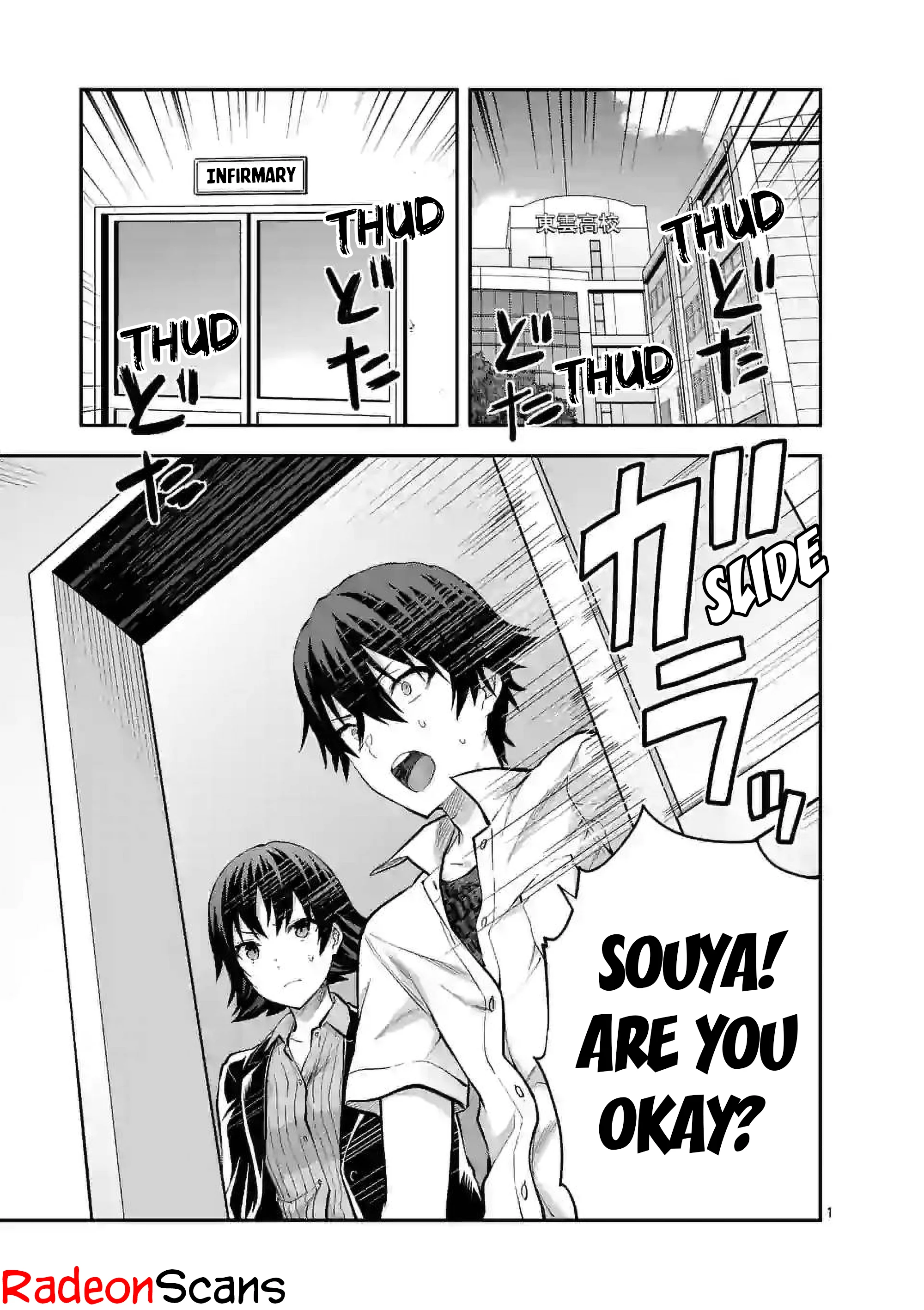 Climax Exorcism with a Single Touch! Chapter 13 - Page 1