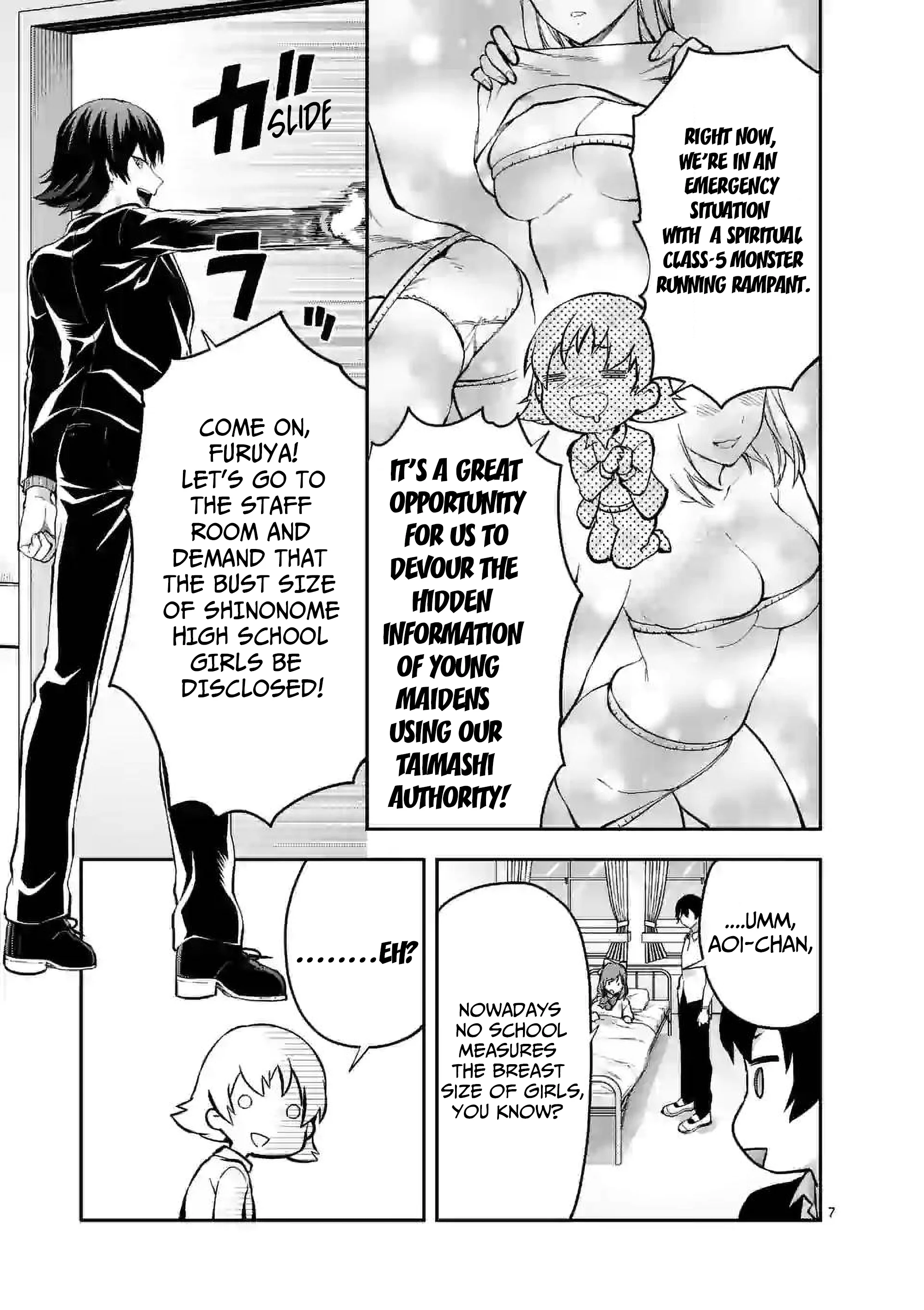 Climax Exorcism with a Single Touch! Chapter 13 - Page 7