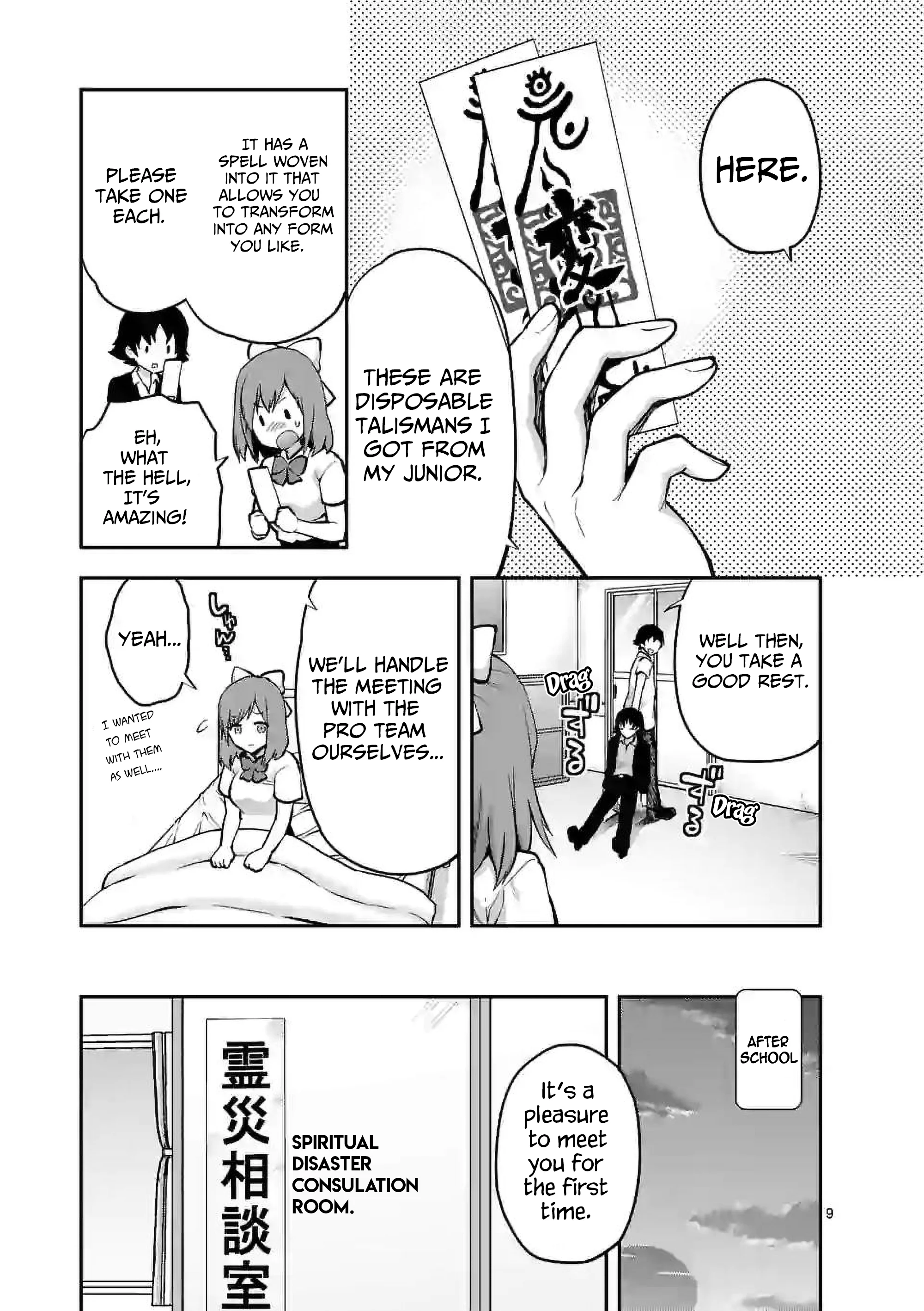 Climax Exorcism with a Single Touch! Chapter 13 - Page 9