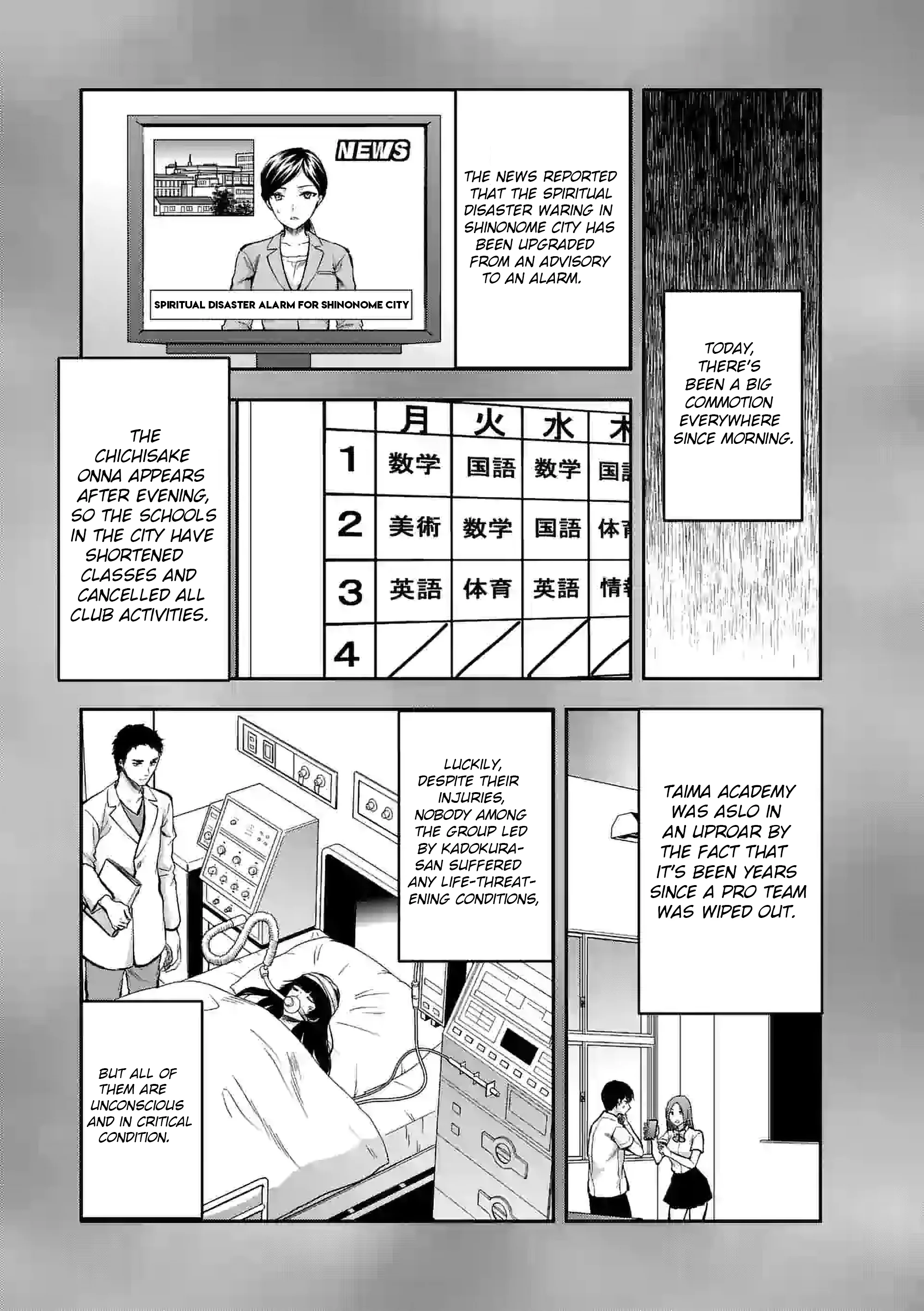 Climax Exorcism with a Single Touch! Chapter 14.1 - Page 9