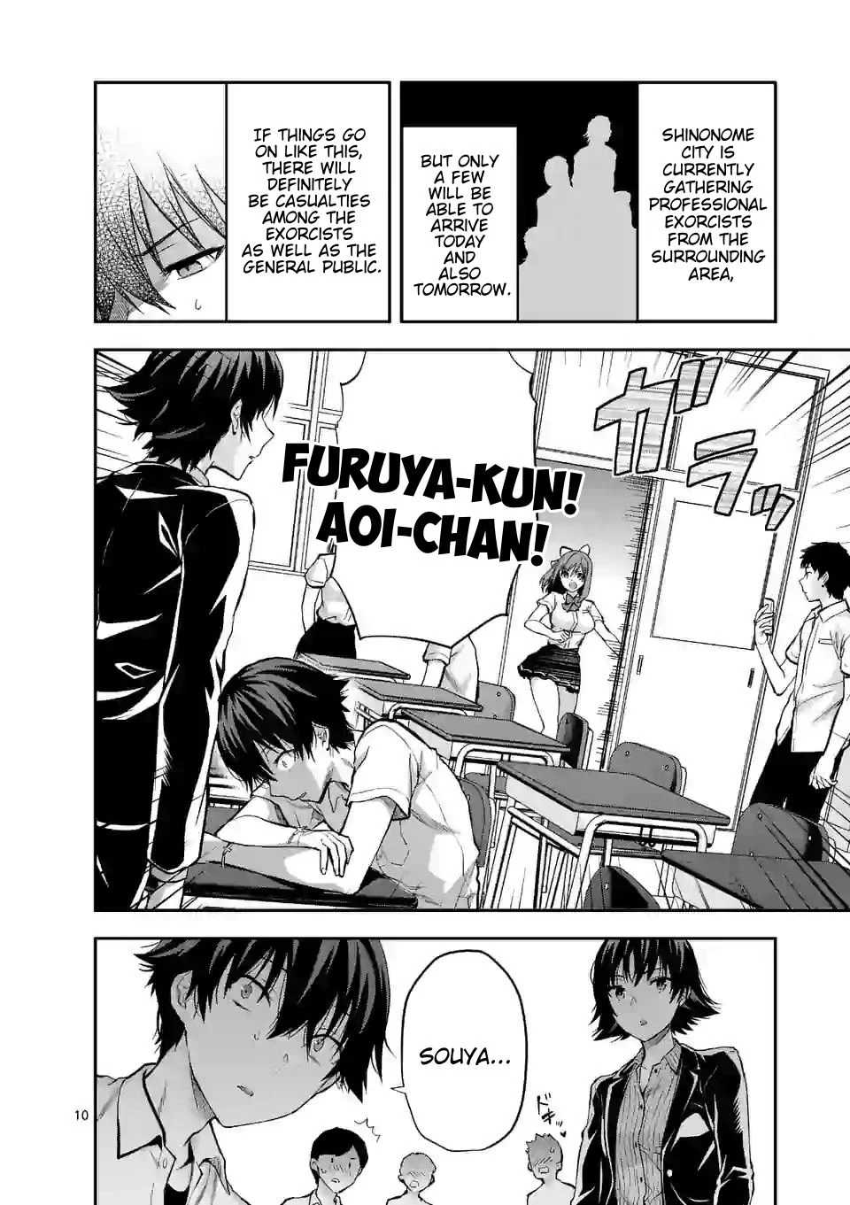 Climax Exorcism with a Single Touch! Chapter 14 - Page 11