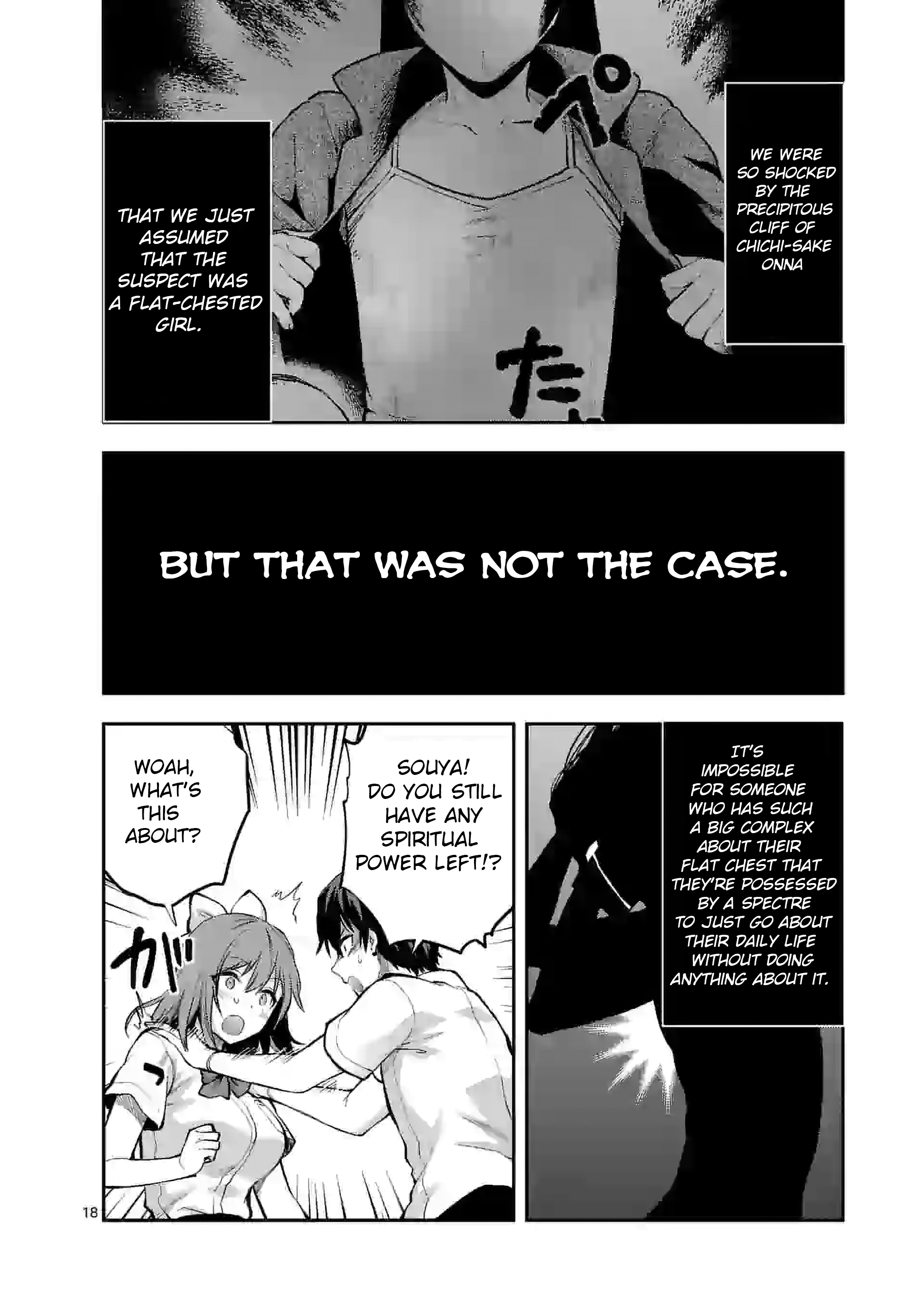 Climax Exorcism with a Single Touch! Chapter 15 - Page 18