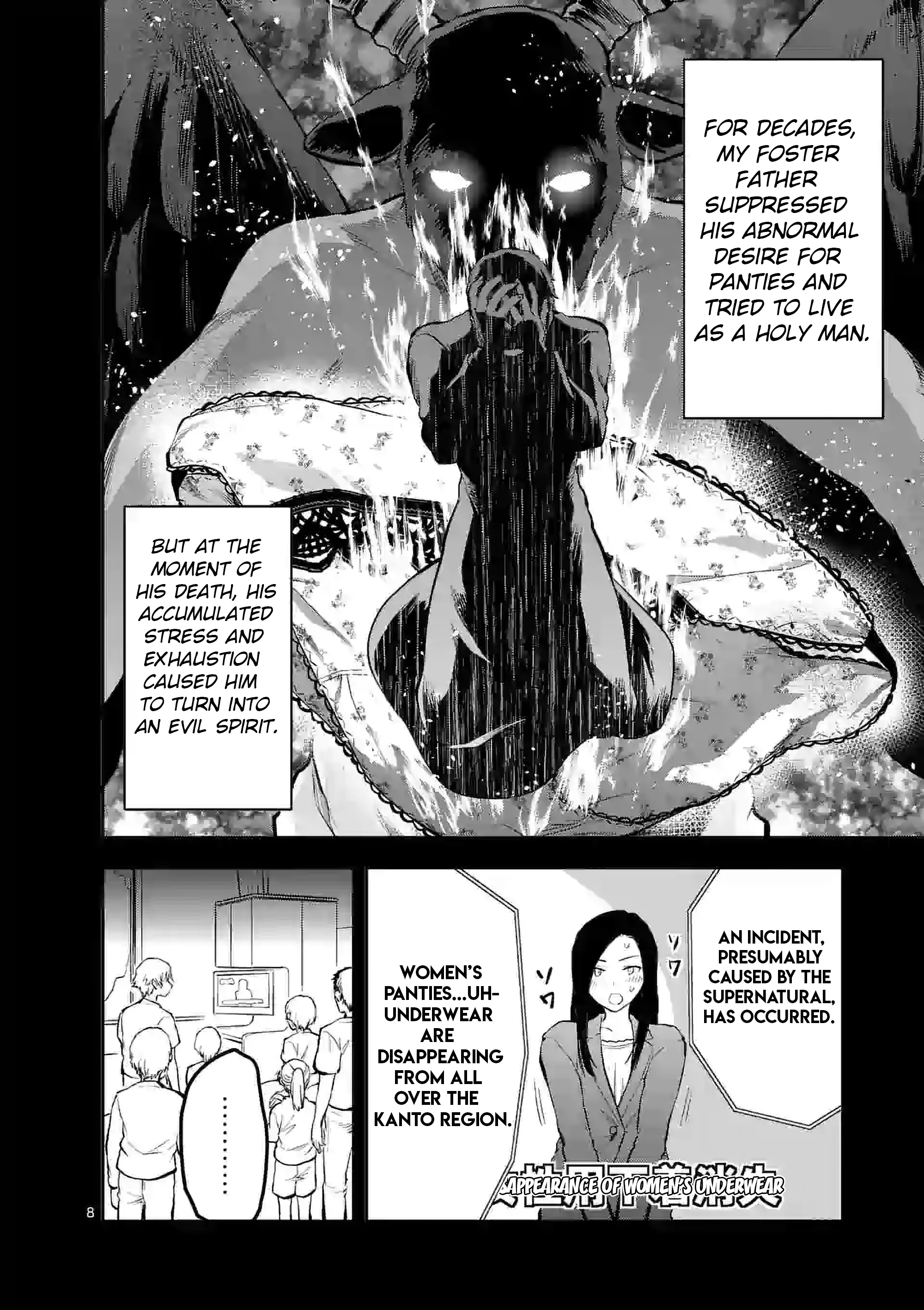 Climax Exorcism with a Single Touch! Chapter 18 - Page 8