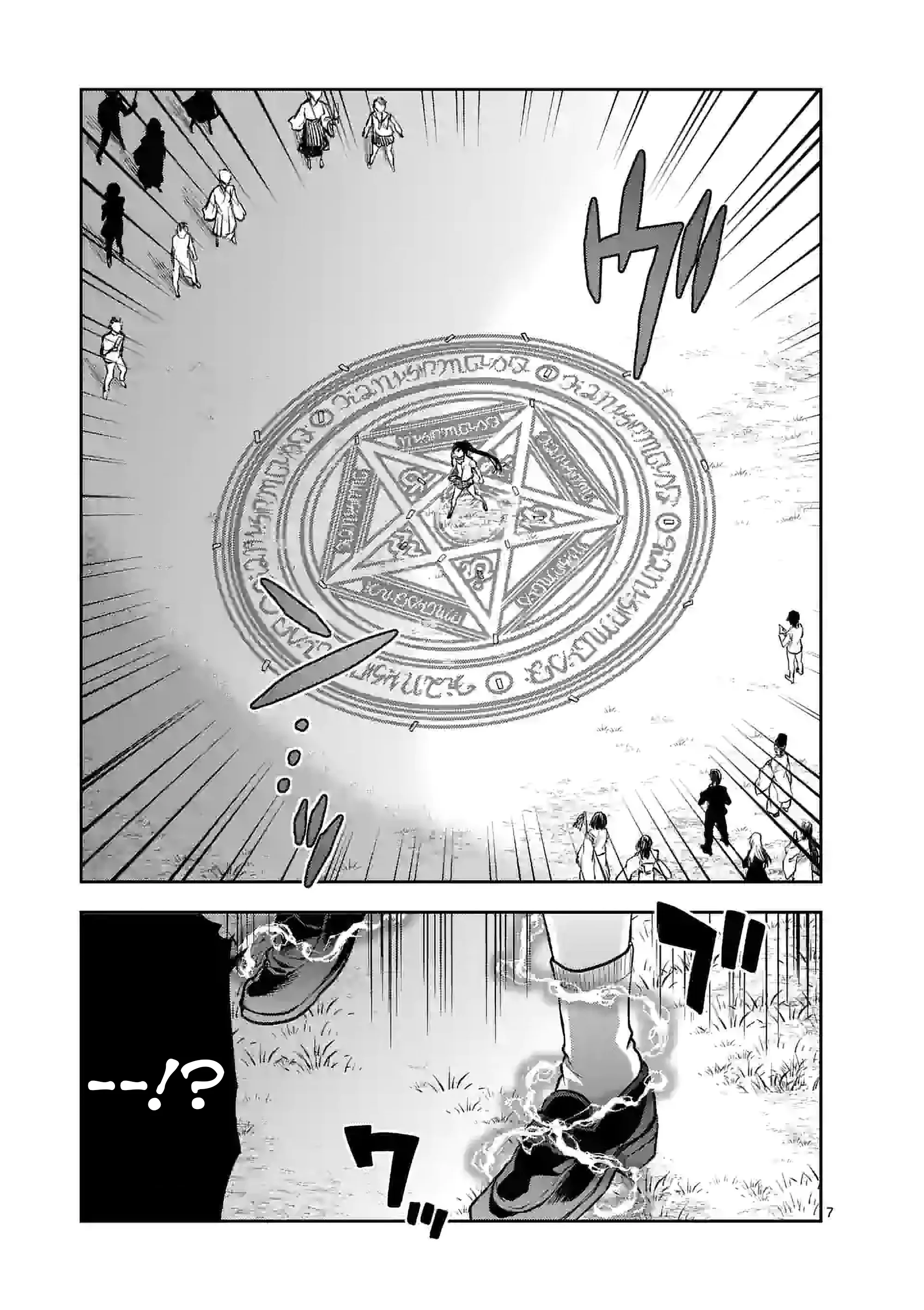 Climax Exorcism with a Single Touch! Chapter 19 - Page 7