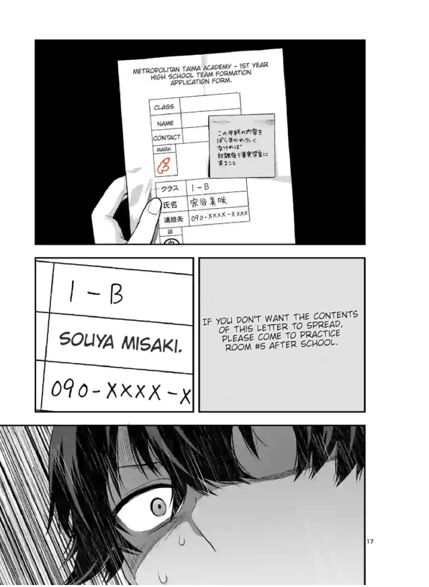 Climax Exorcism with a Single Touch! Chapter 2 - Page 17