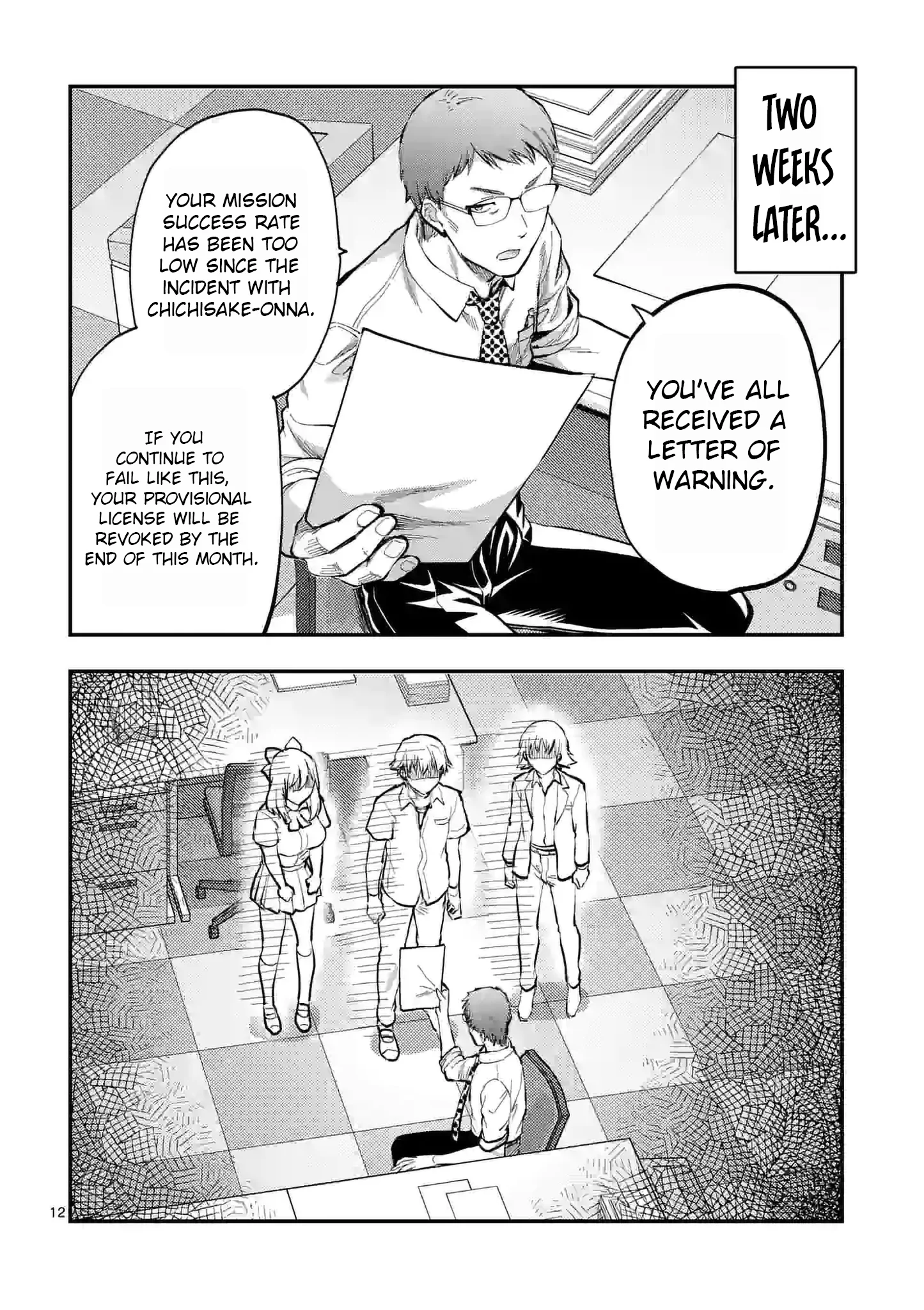 Climax Exorcism with a Single Touch! Chapter 23 - Page 12