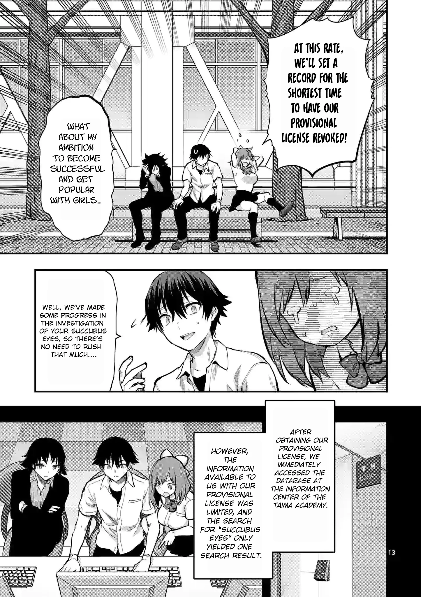 Climax Exorcism with a Single Touch! Chapter 23 - Page 13