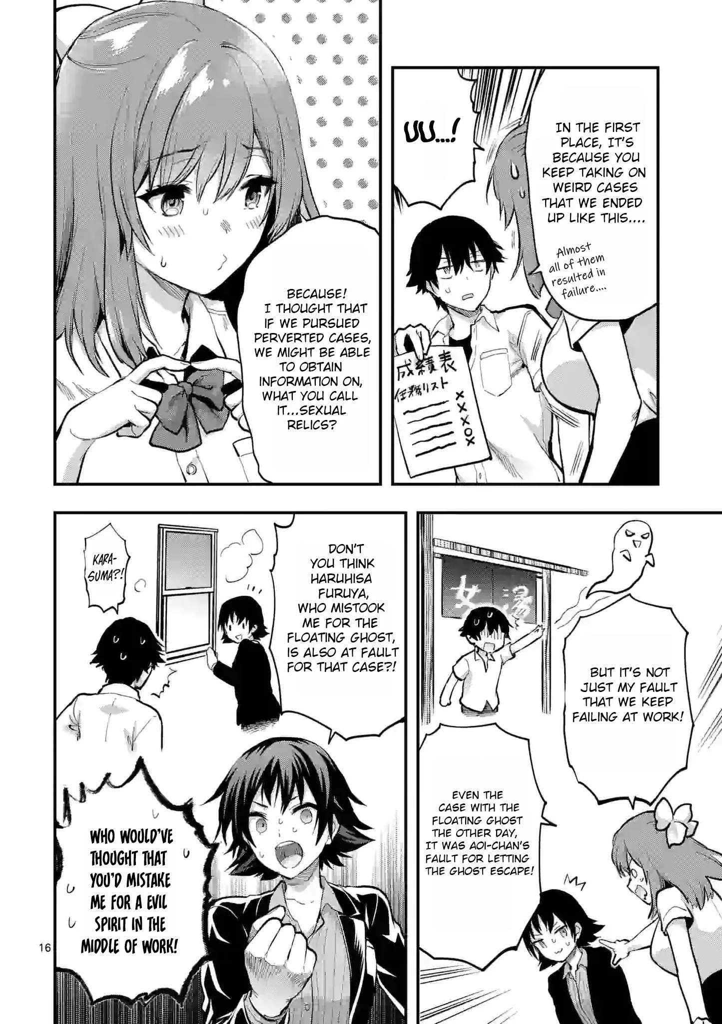 Climax Exorcism with a Single Touch! Chapter 23 - Page 16